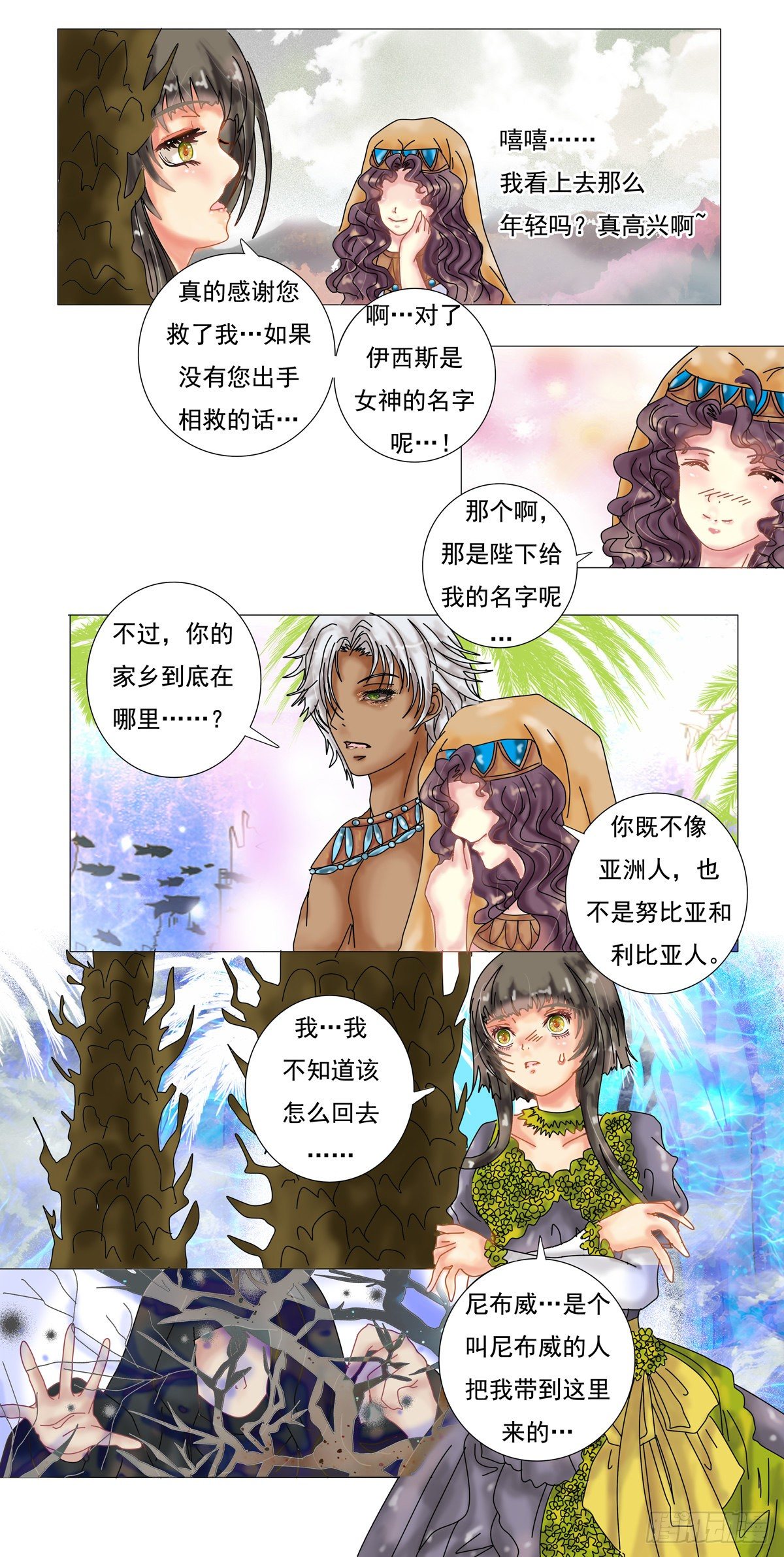第三章 刺客19