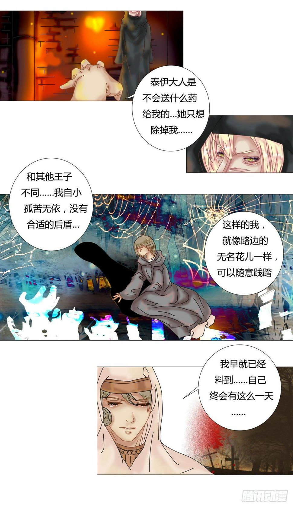 第十一章 梅里阿图姆之死四4