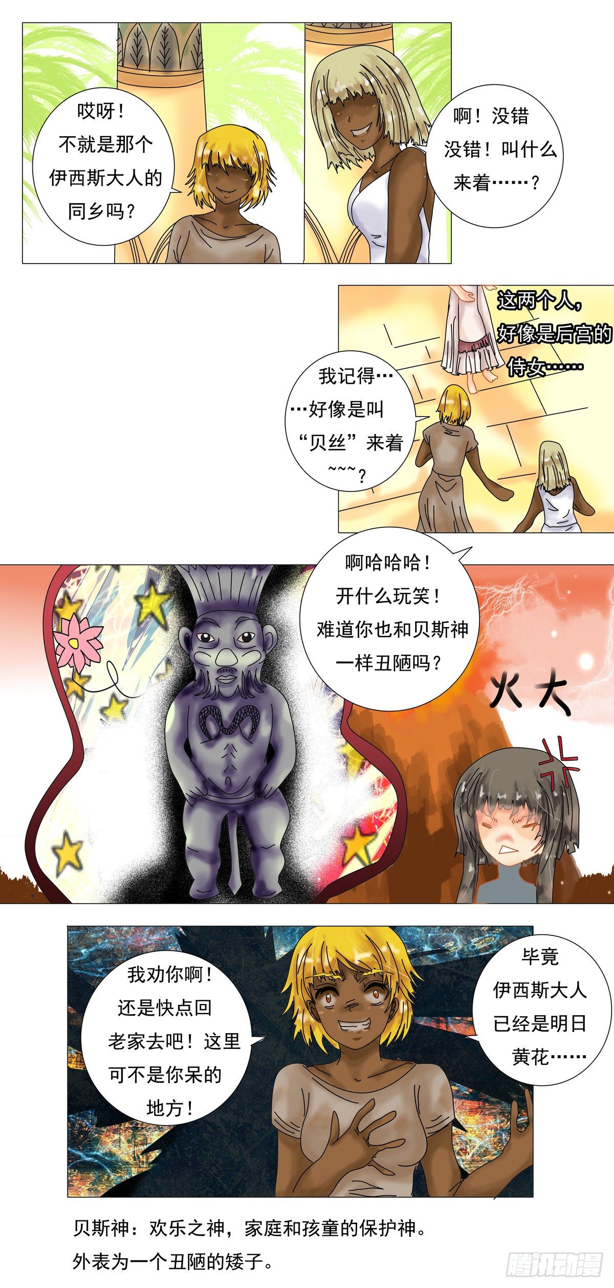 第四章 泰伊5