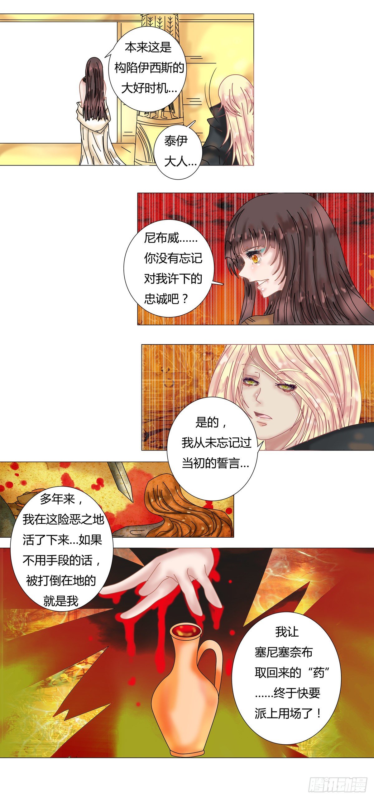 第九章 错综六3