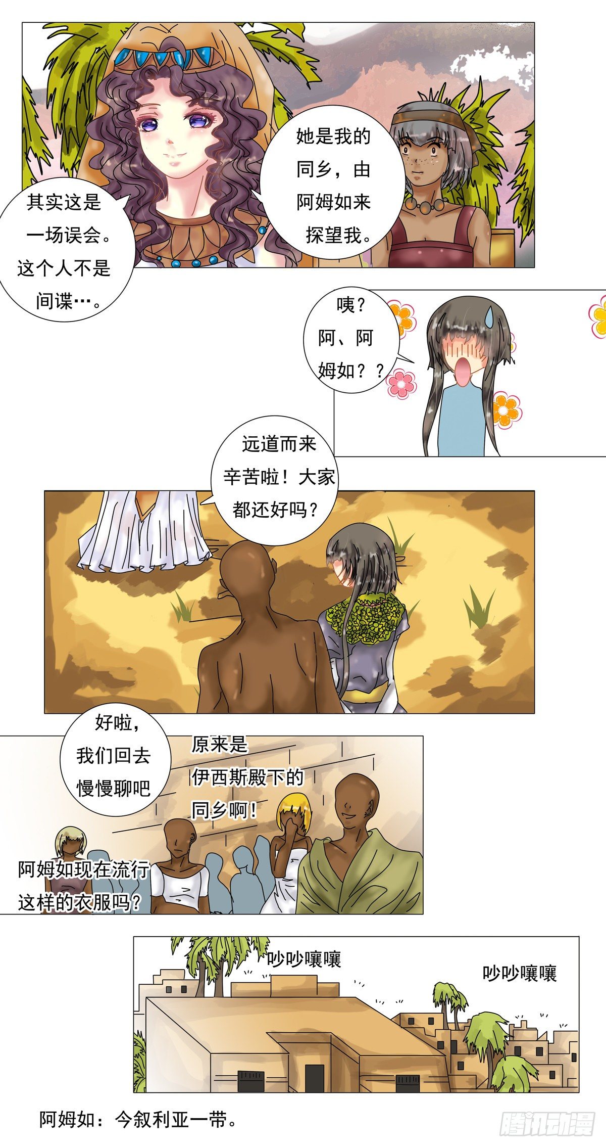 第三章 刺客16