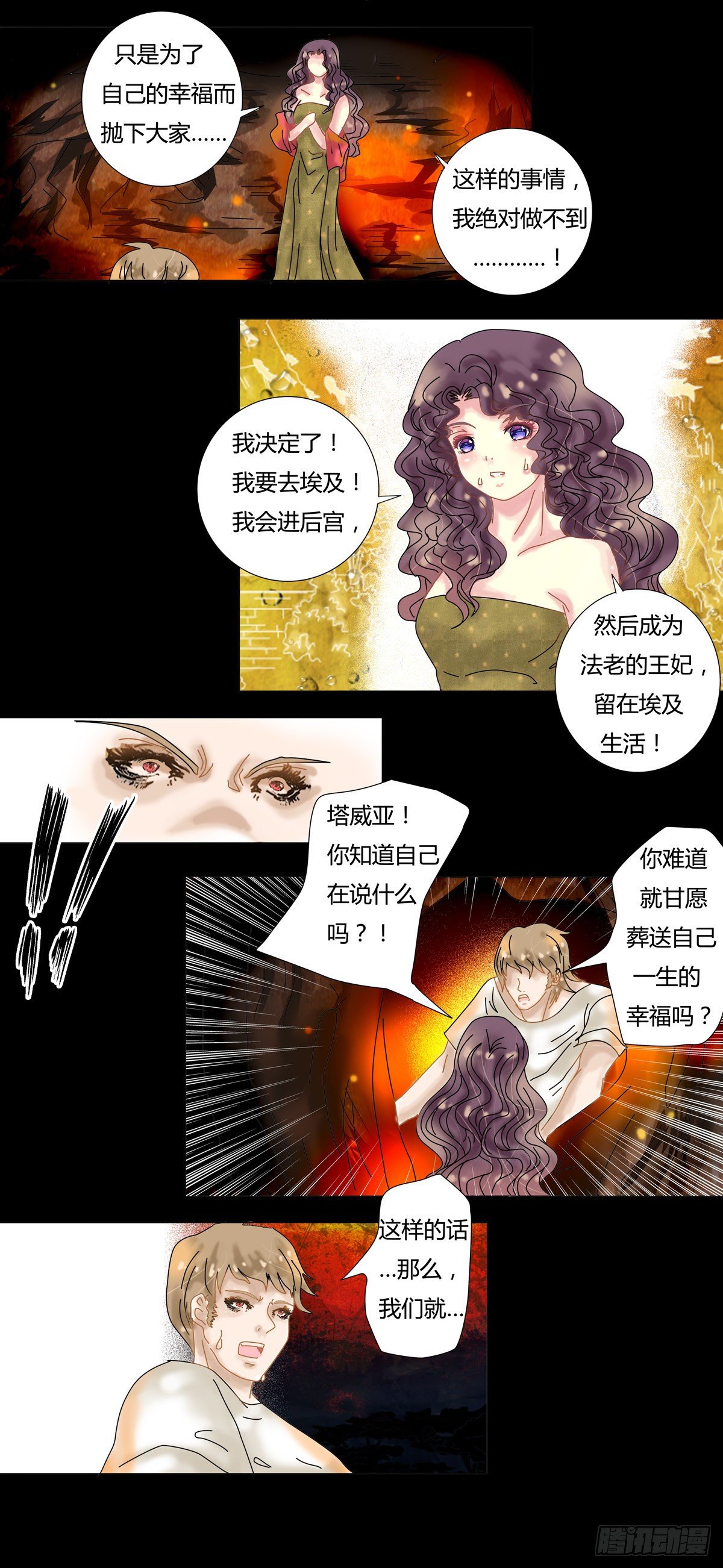 第八章 陷阱三4