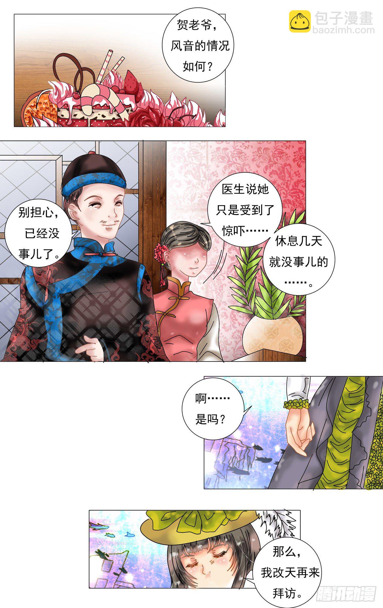 第一章 诅咒的戒指22