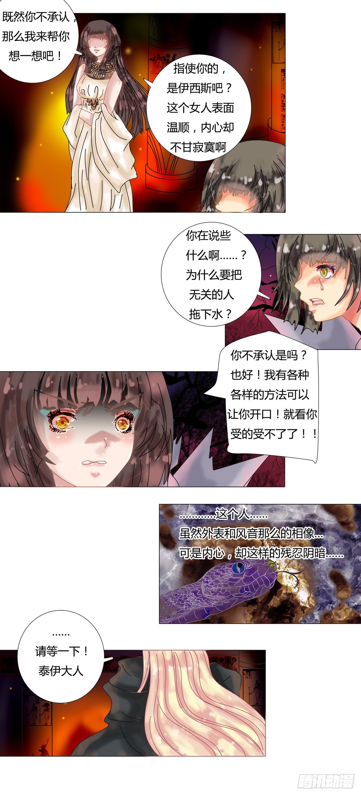 第九章 错综四1