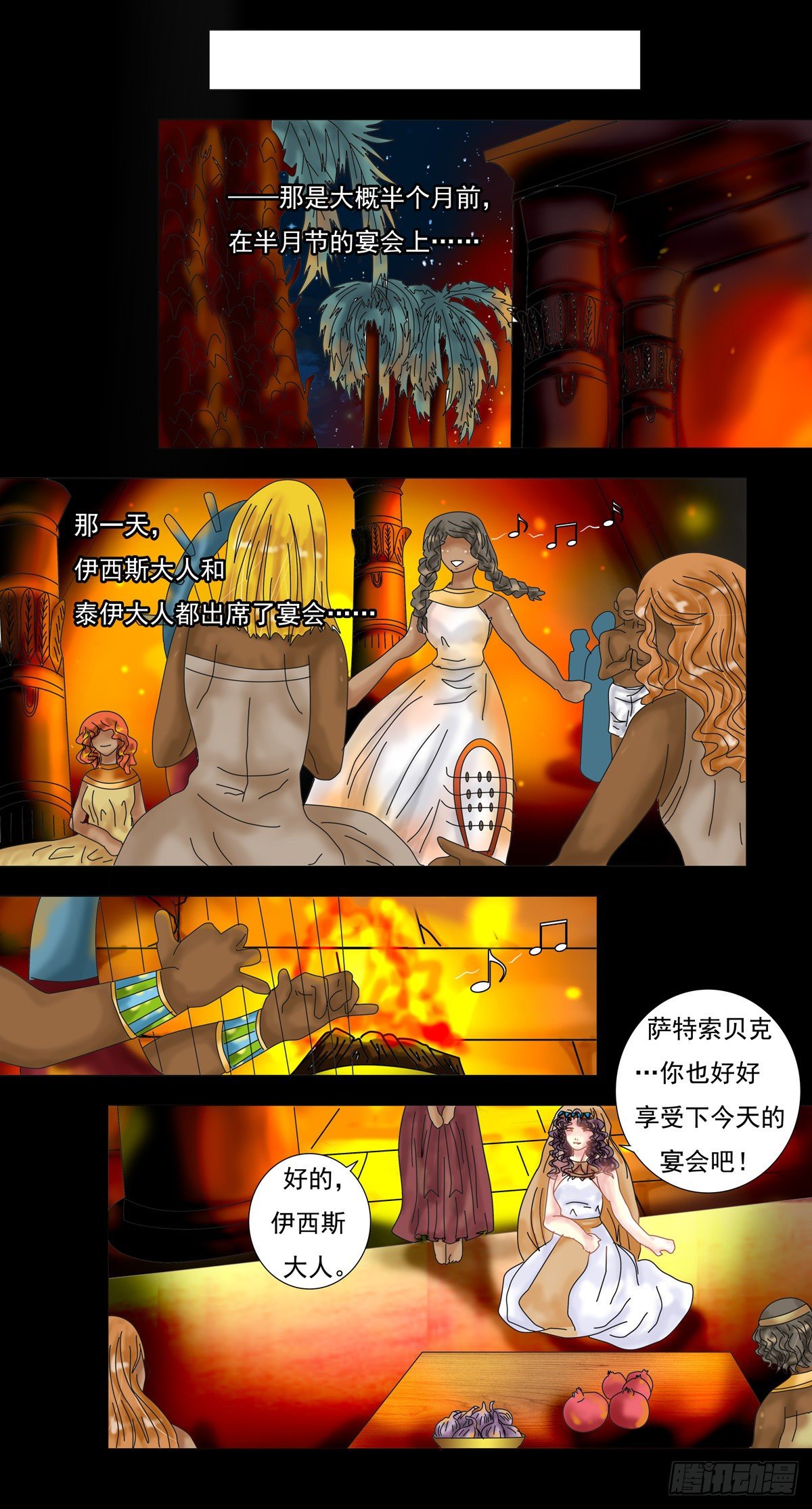 第四章 泰伊9