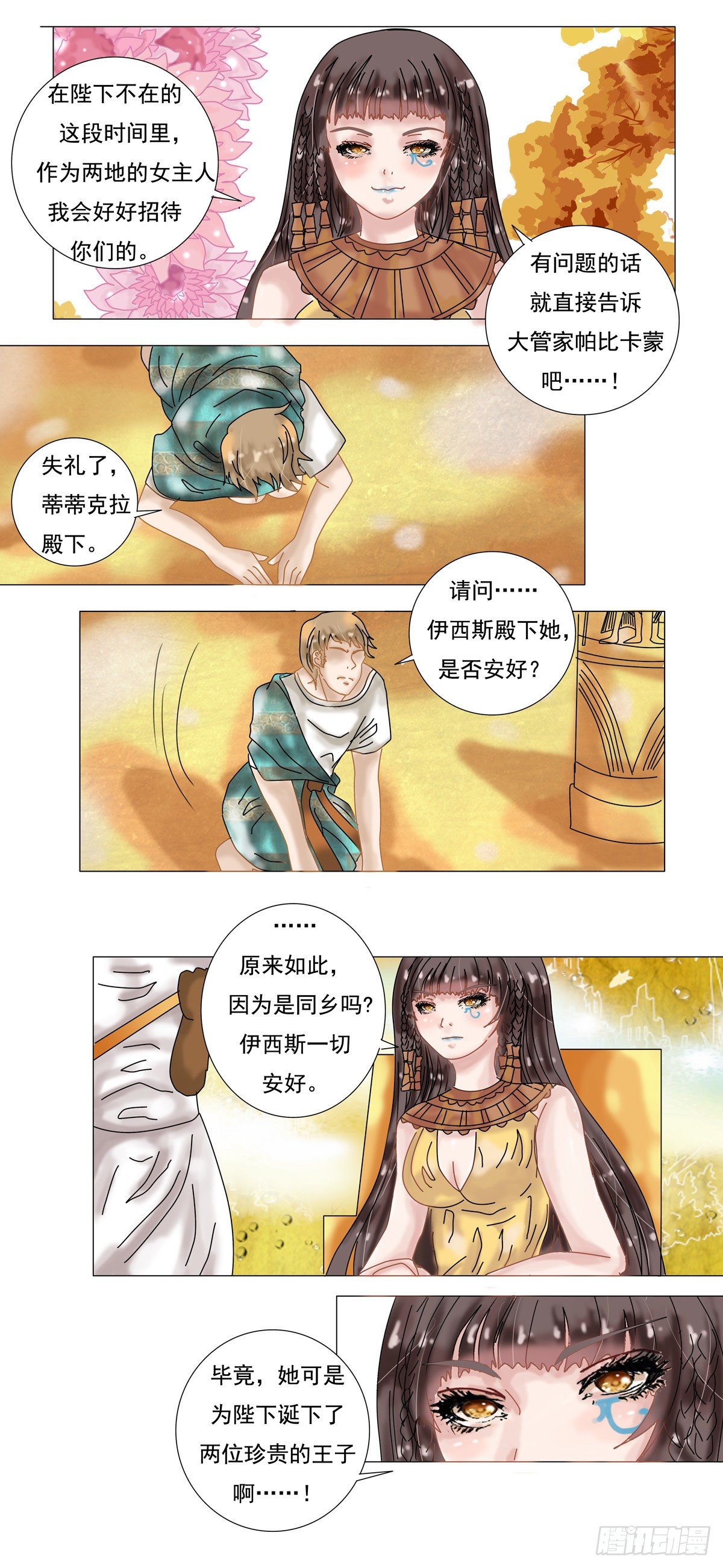 第七章 故乡的访客二5