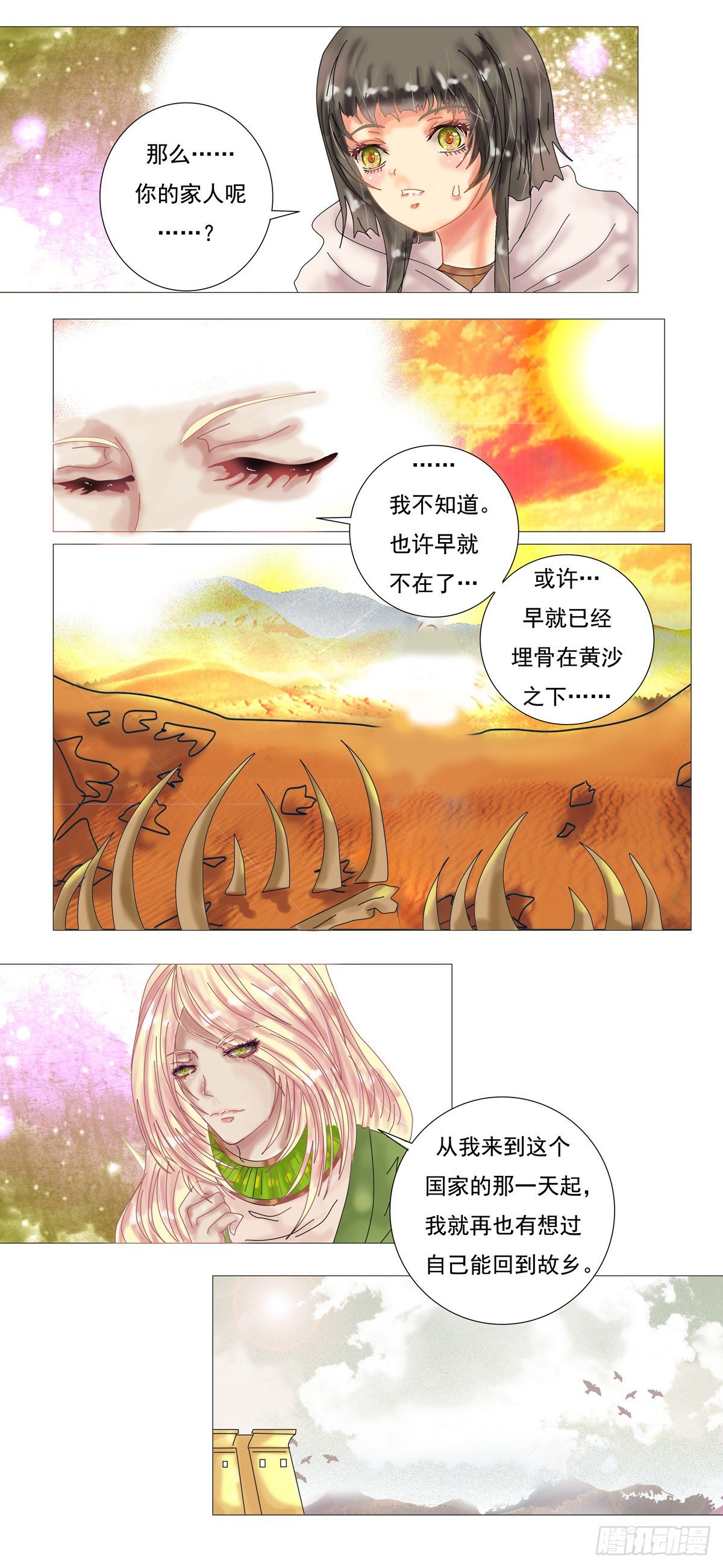 第六章 邂逅五4