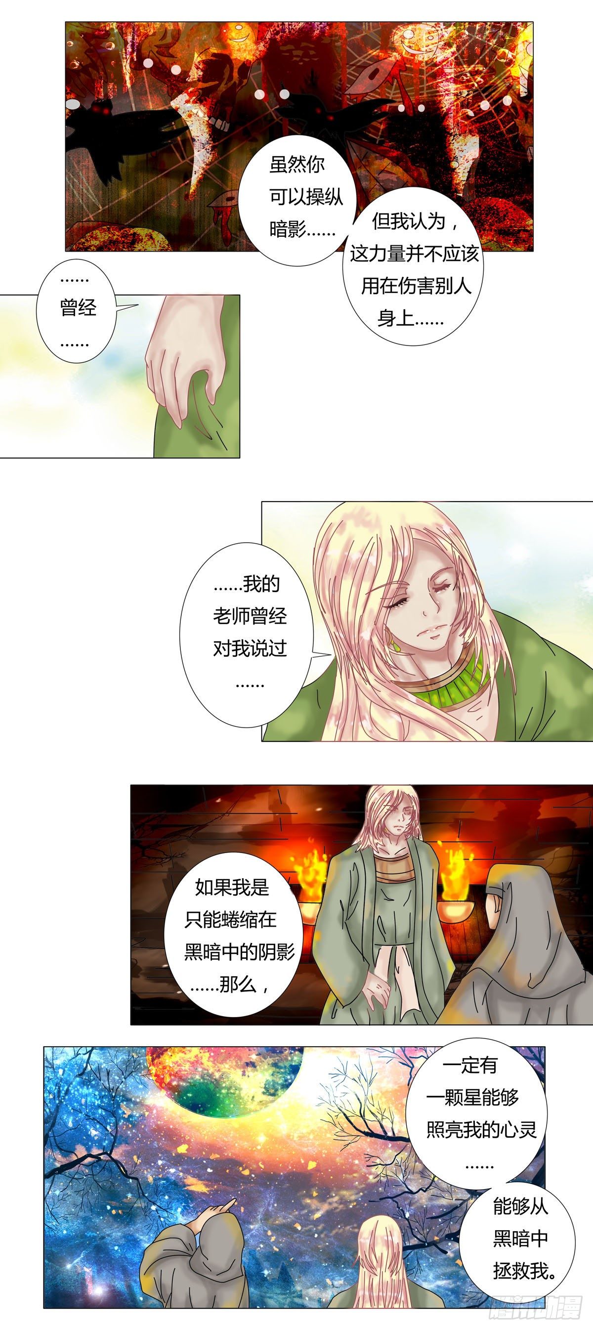 第六章 邂逅六4