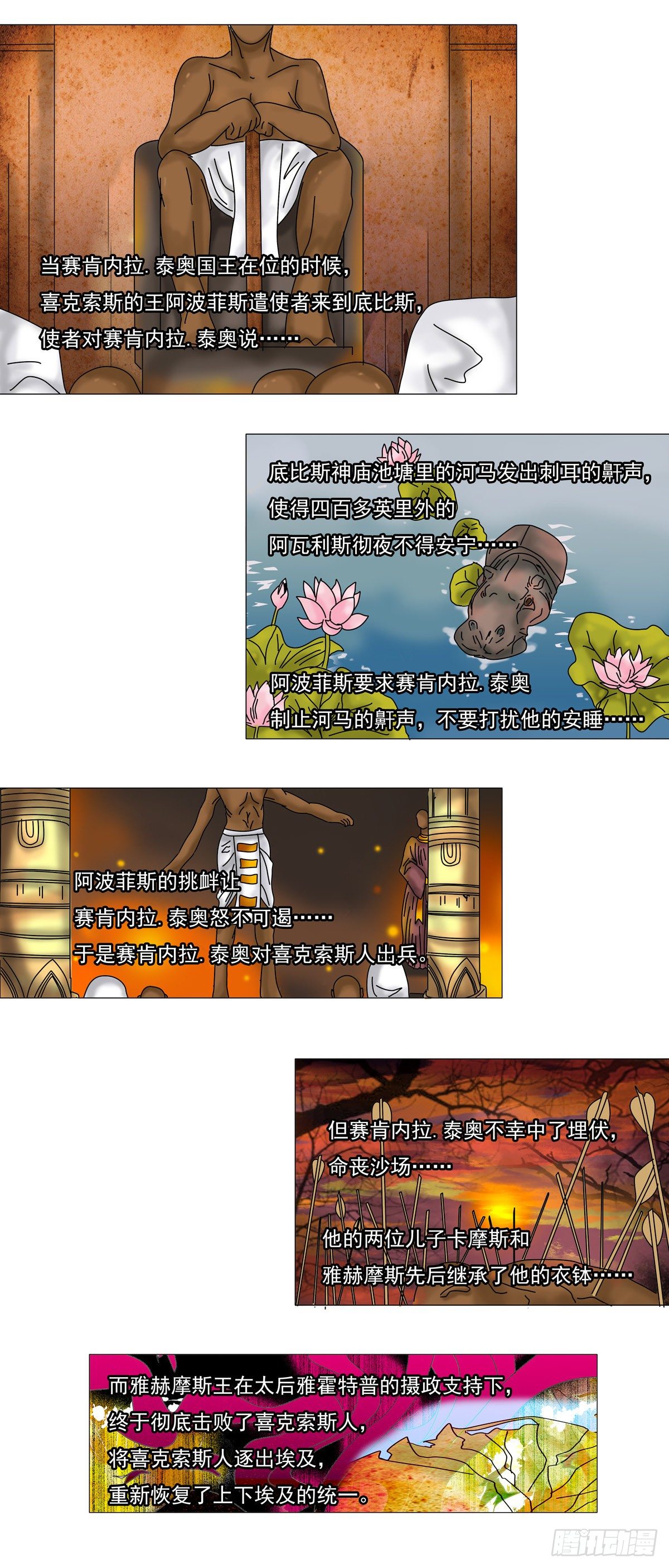 第六章 邂逅一4