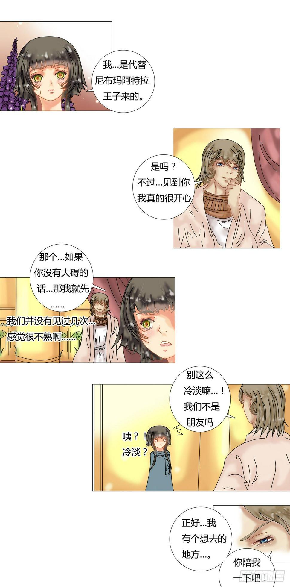 第十一章 梅里阿图姆之死二0
