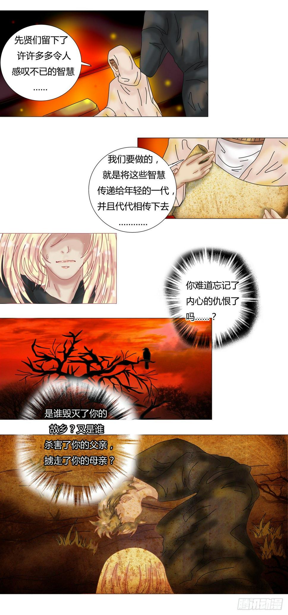 第十一章 梅里阿图姆之死四1