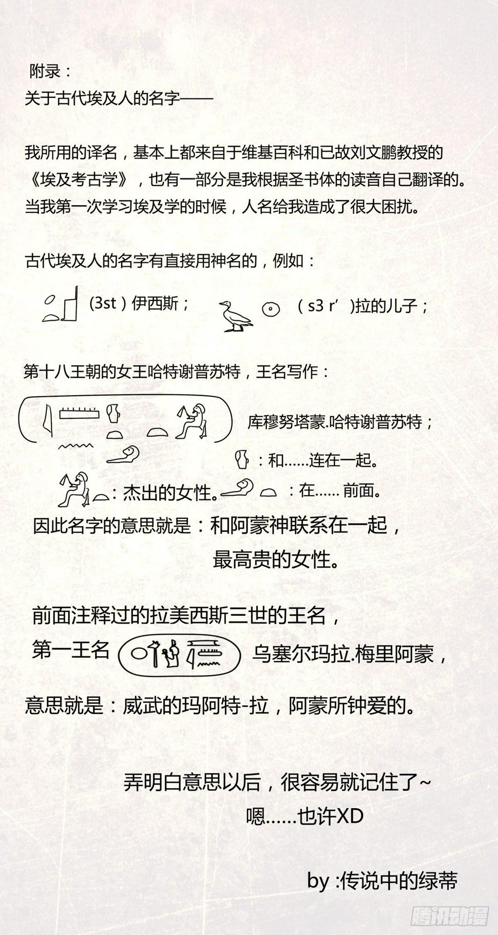 第十章 誓言五5