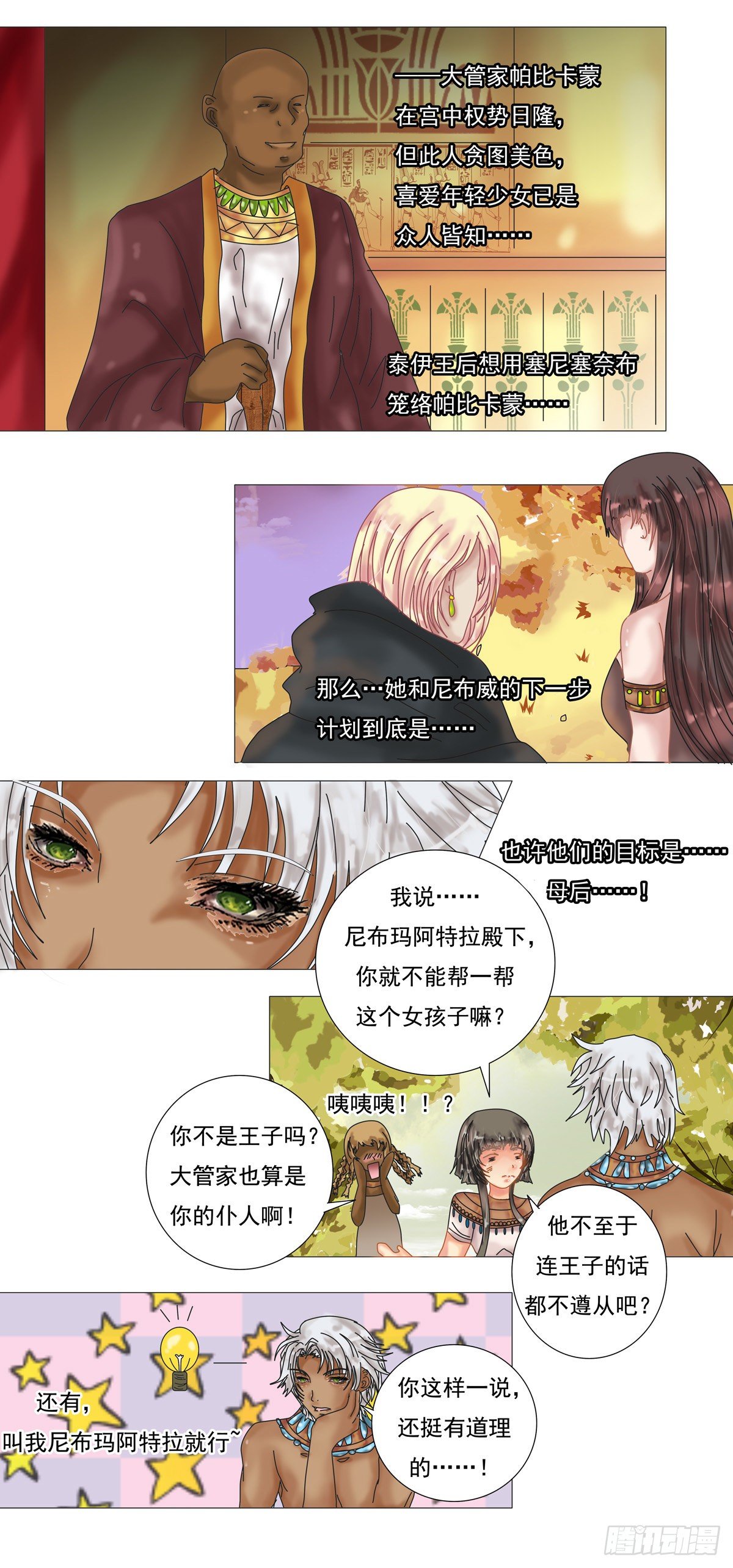 第五章 梦书一20