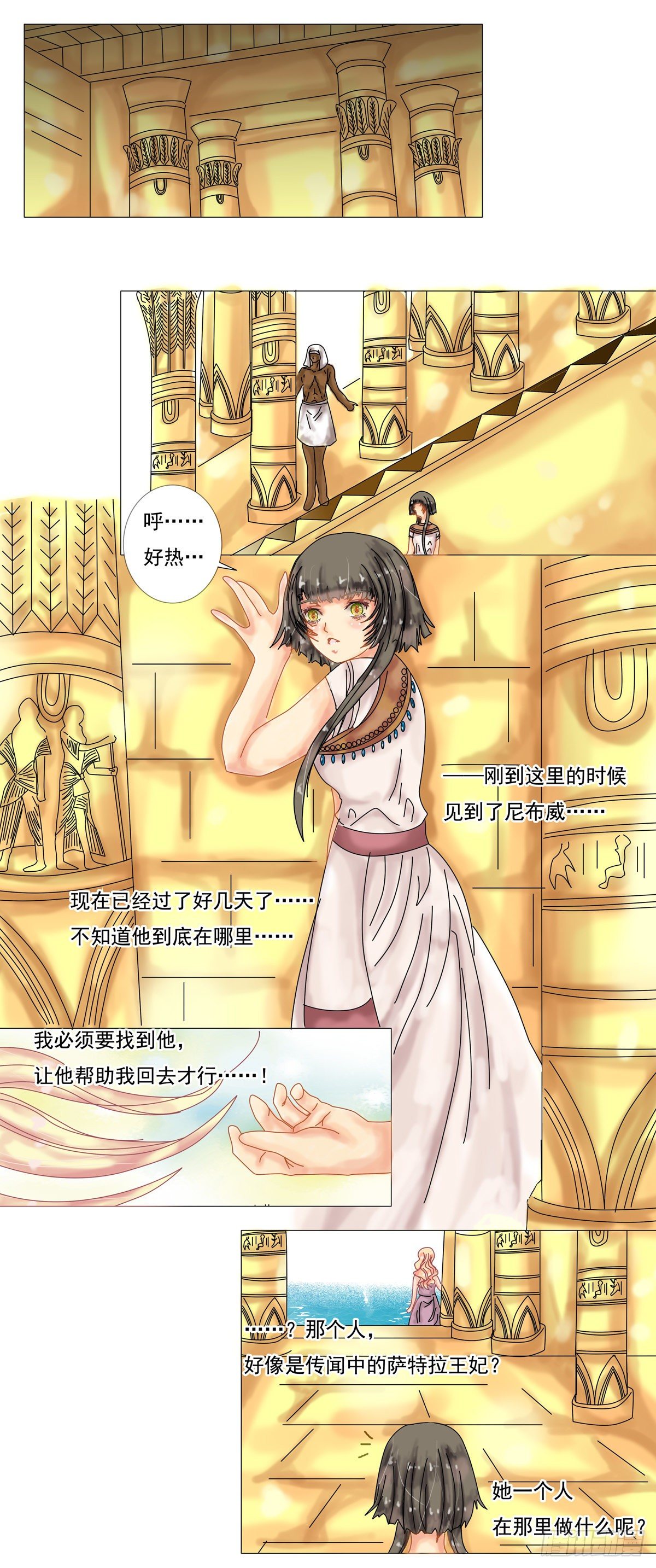 第四章 泰伊13