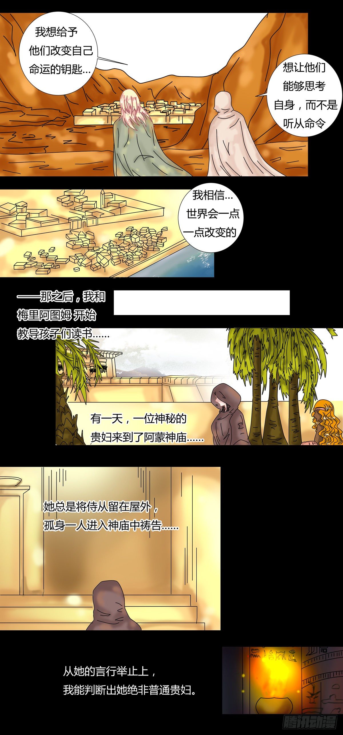 第十章 誓言二5