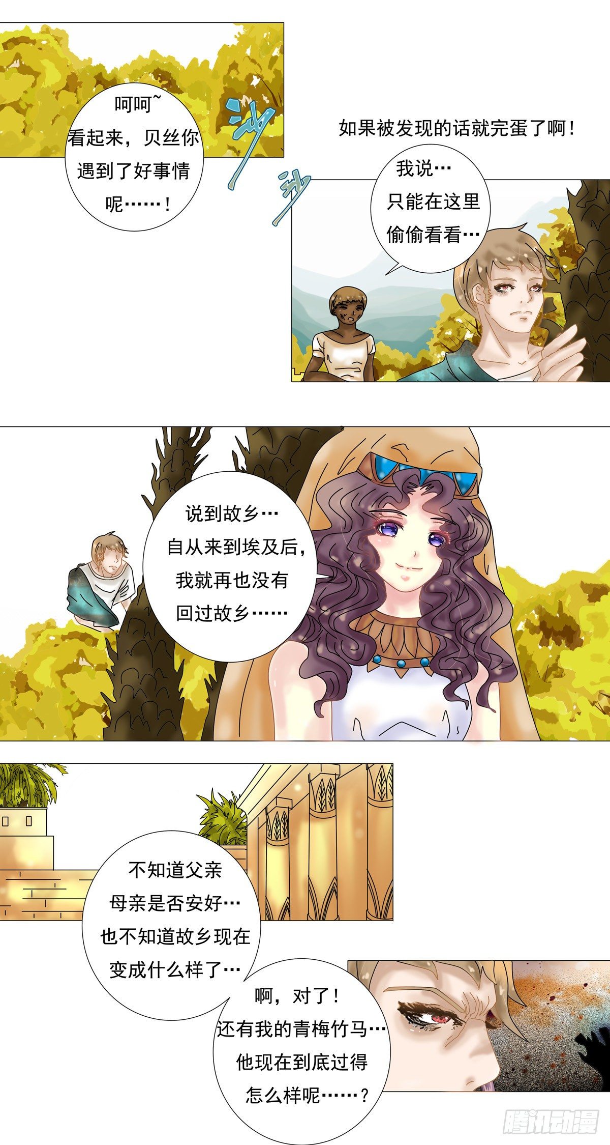 第七章 故乡的访客四4