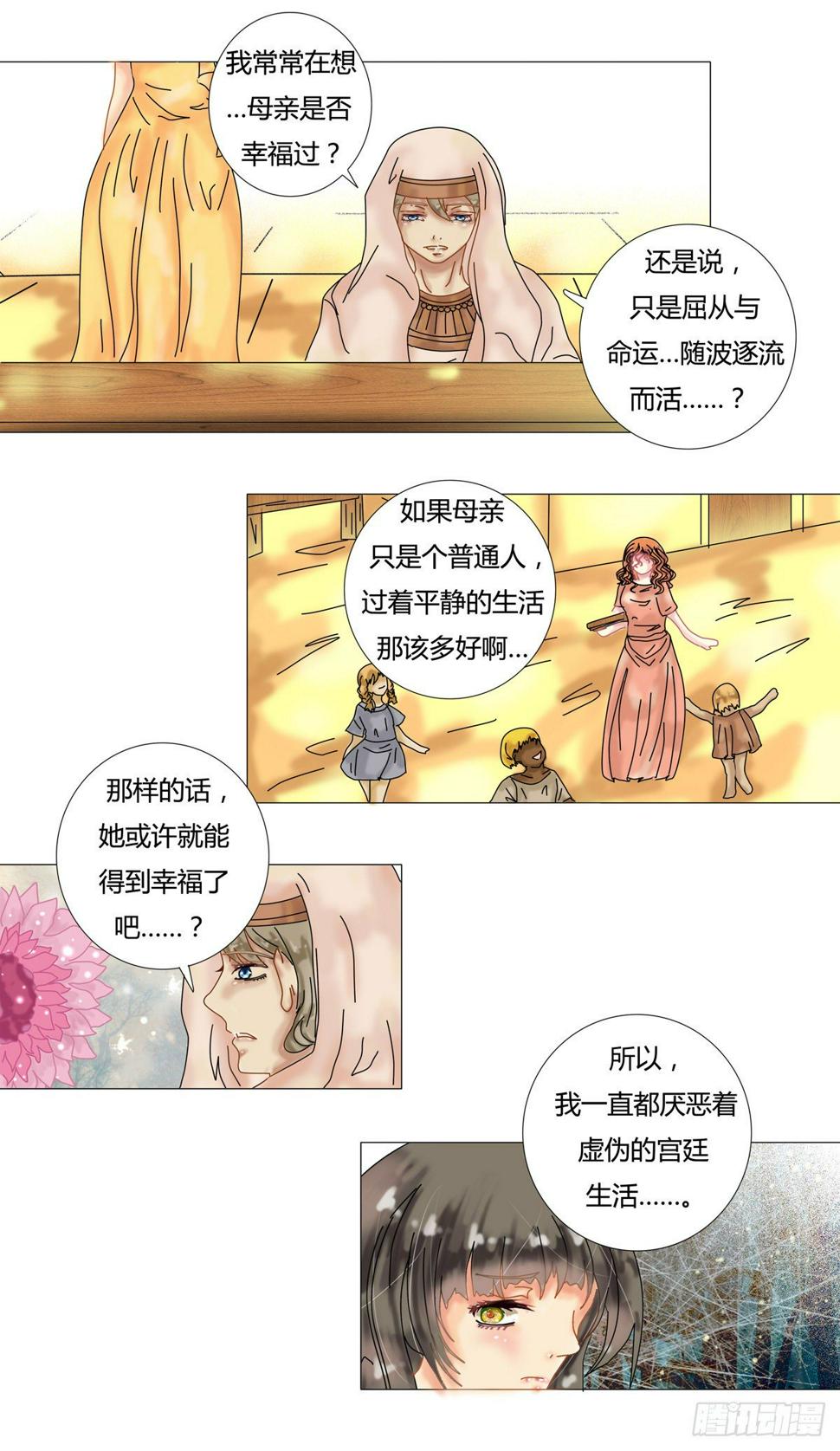 第十一章 梅里阿图姆之死二4
