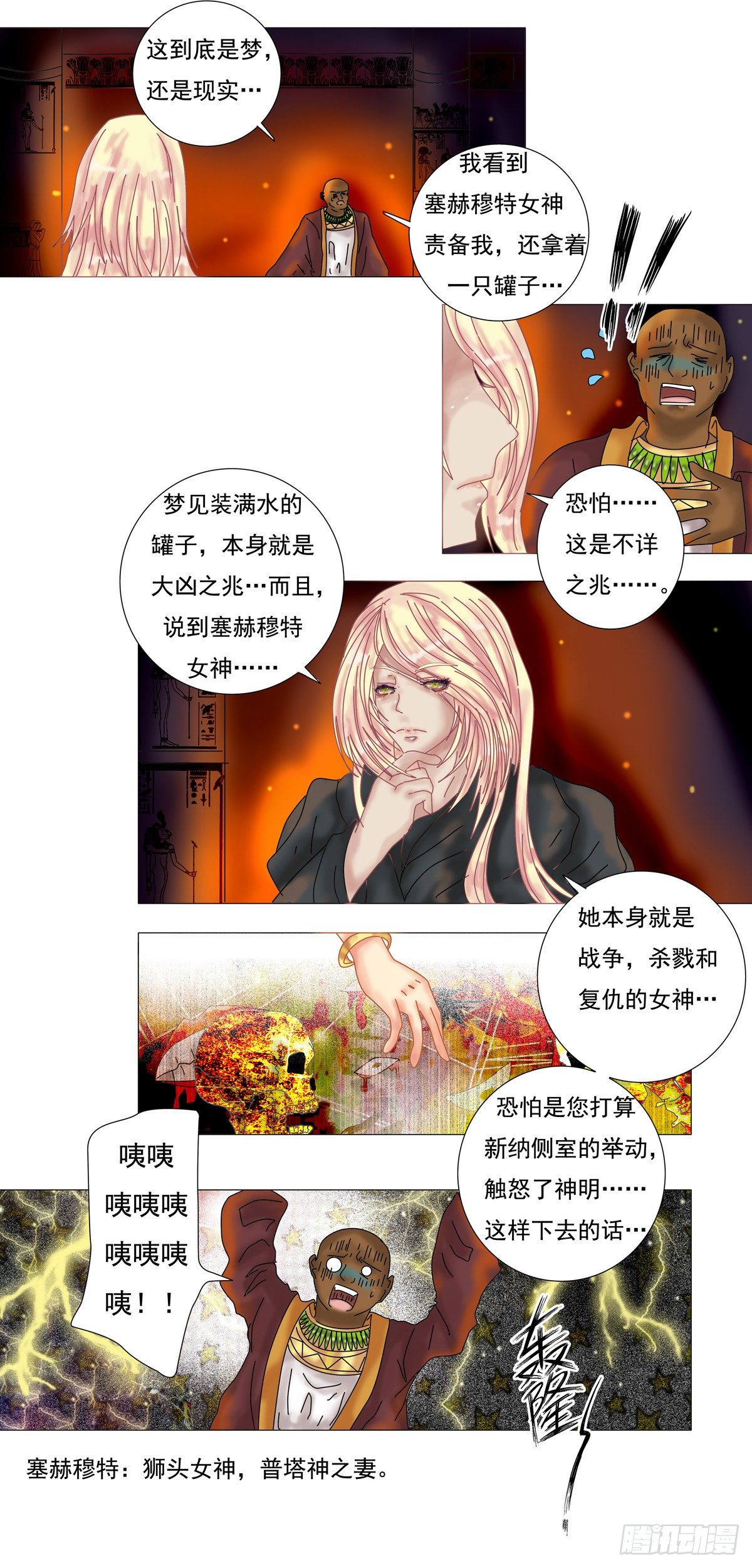 第五章 梦书二10