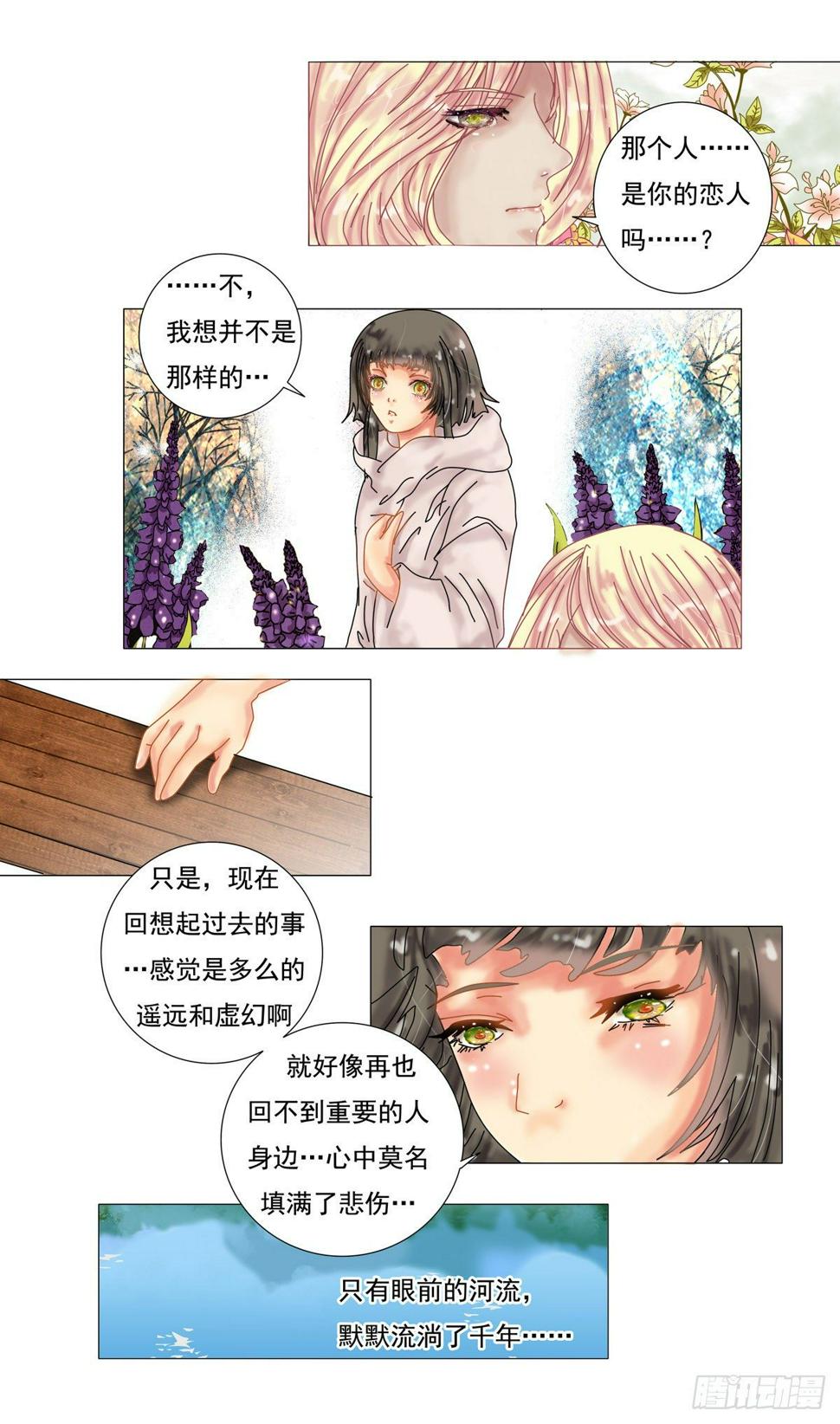 第六章 邂逅四5