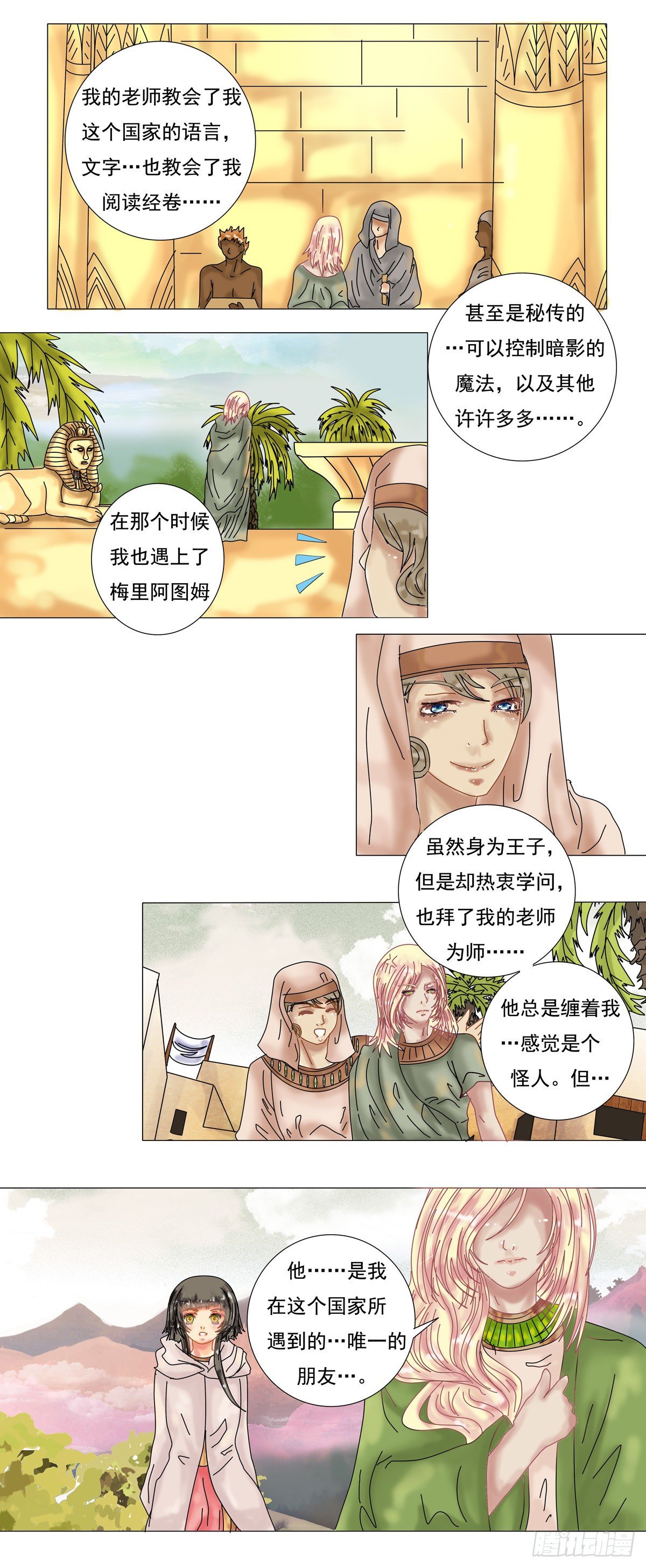 第六章 邂逅五3