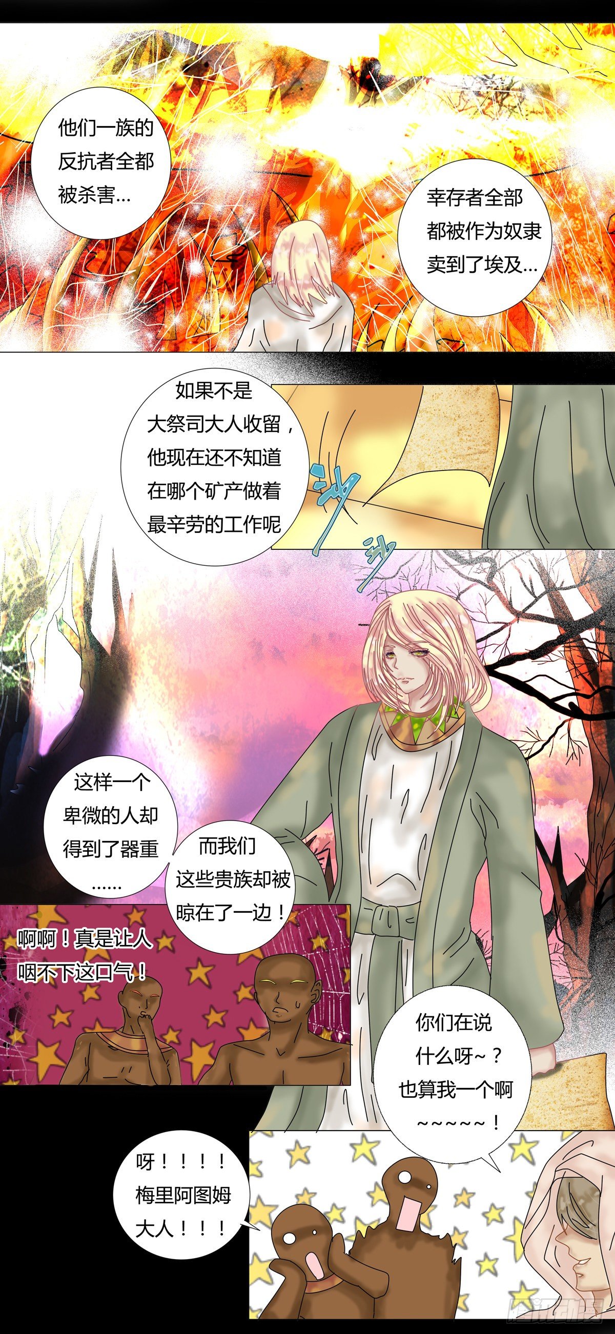 第十章 誓言一3