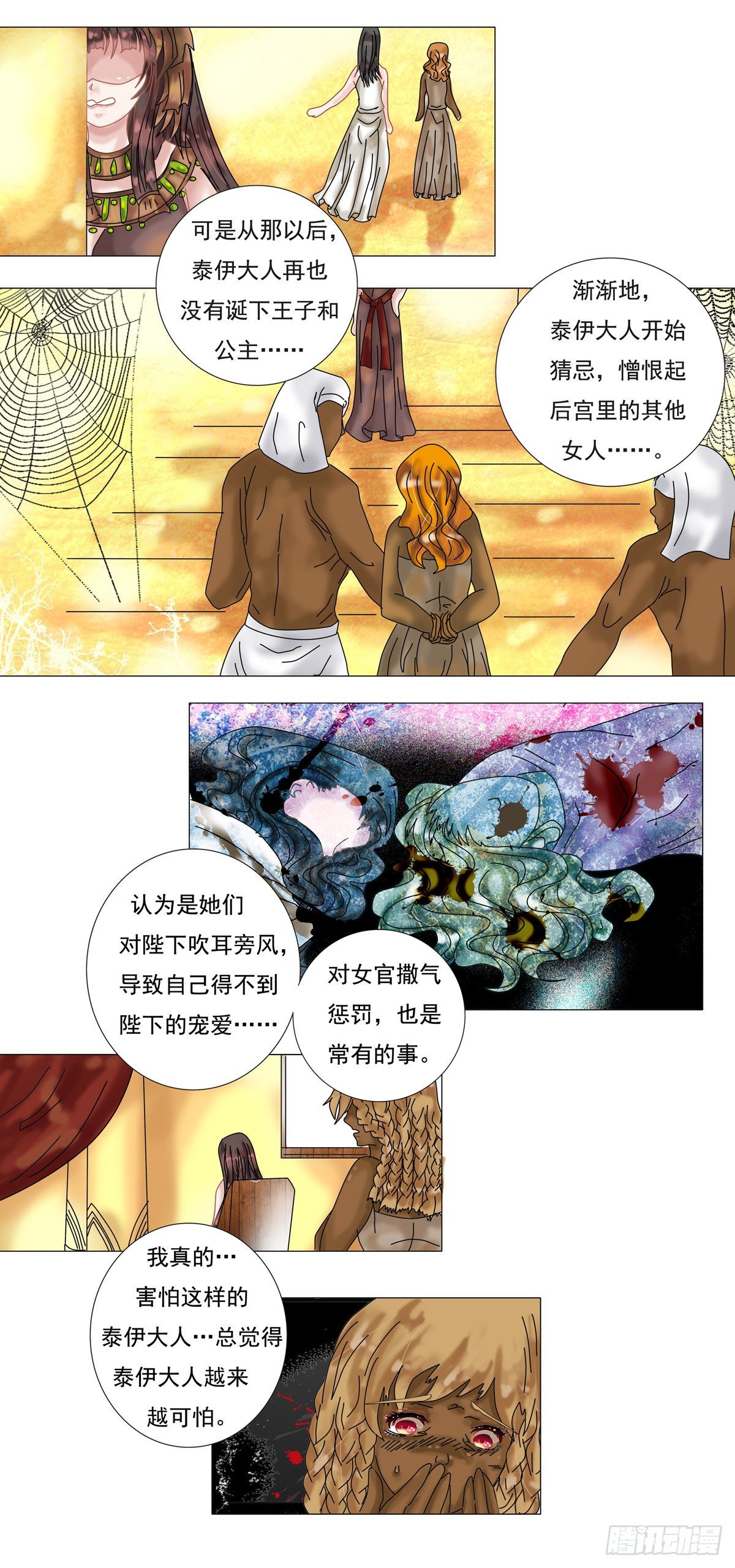 第七章 故乡的访客二1