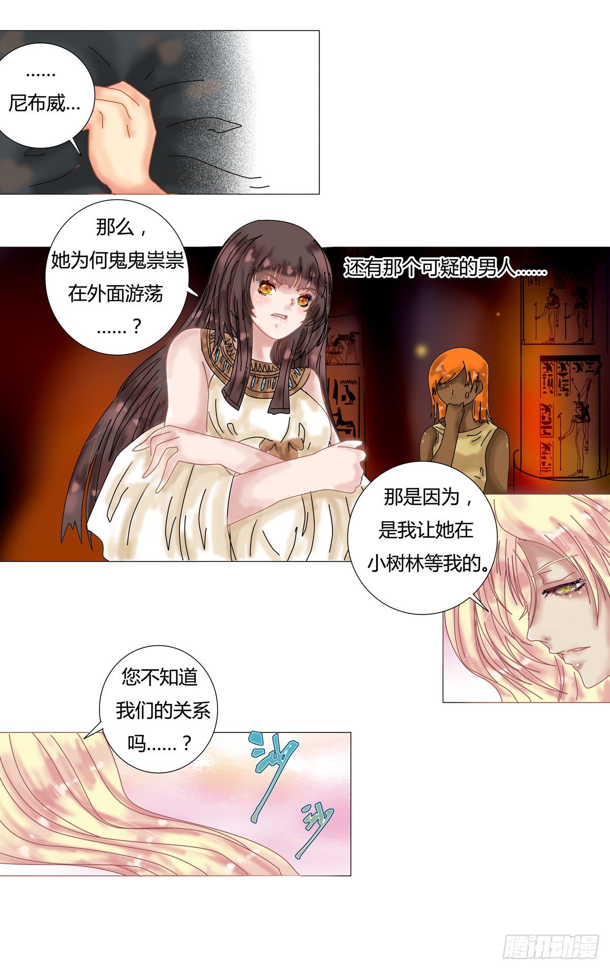 第九章 错综四3
