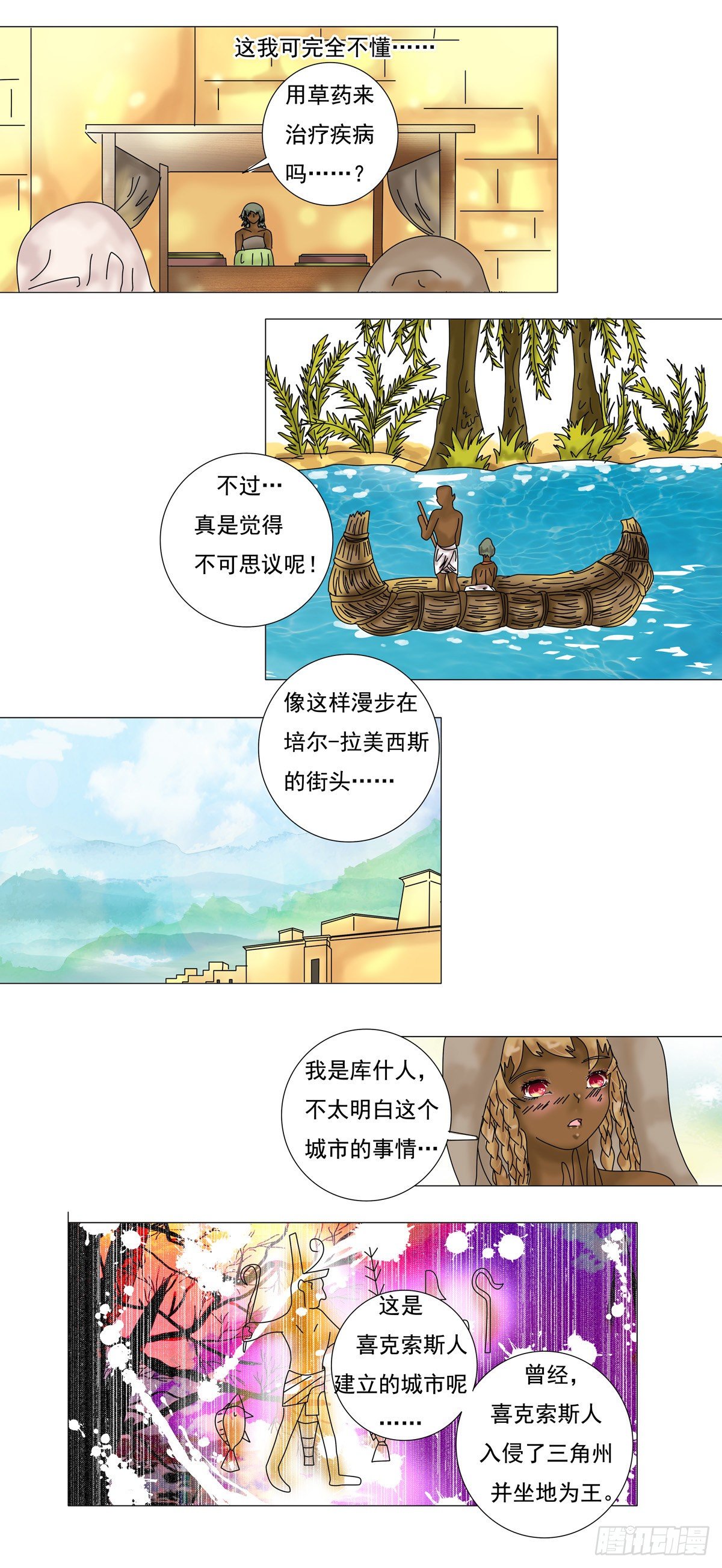 第六章 邂逅一3