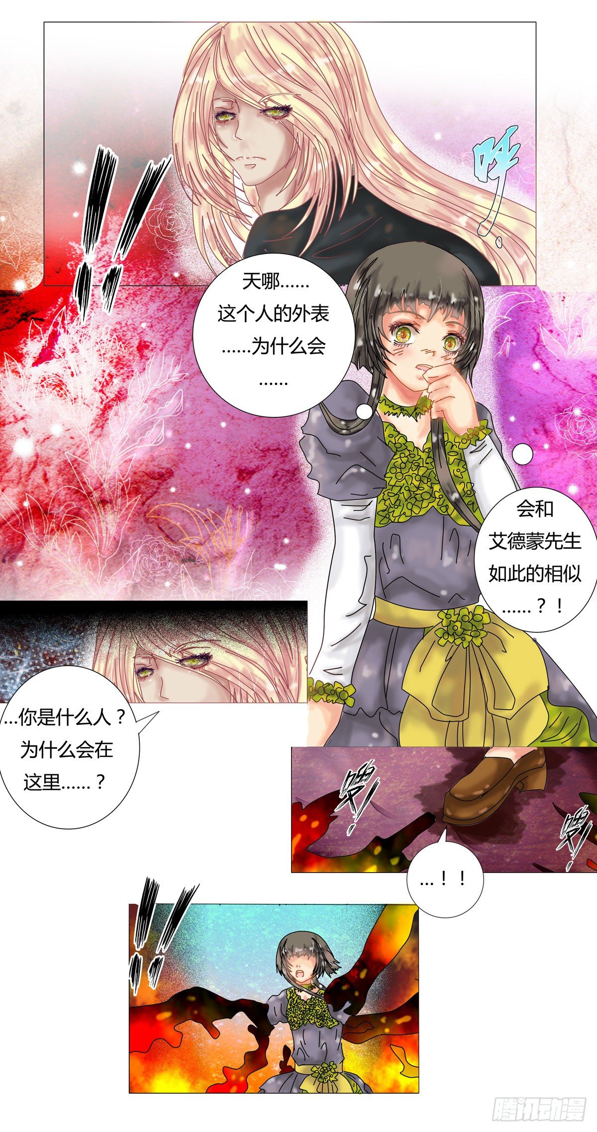 第三章 刺客11