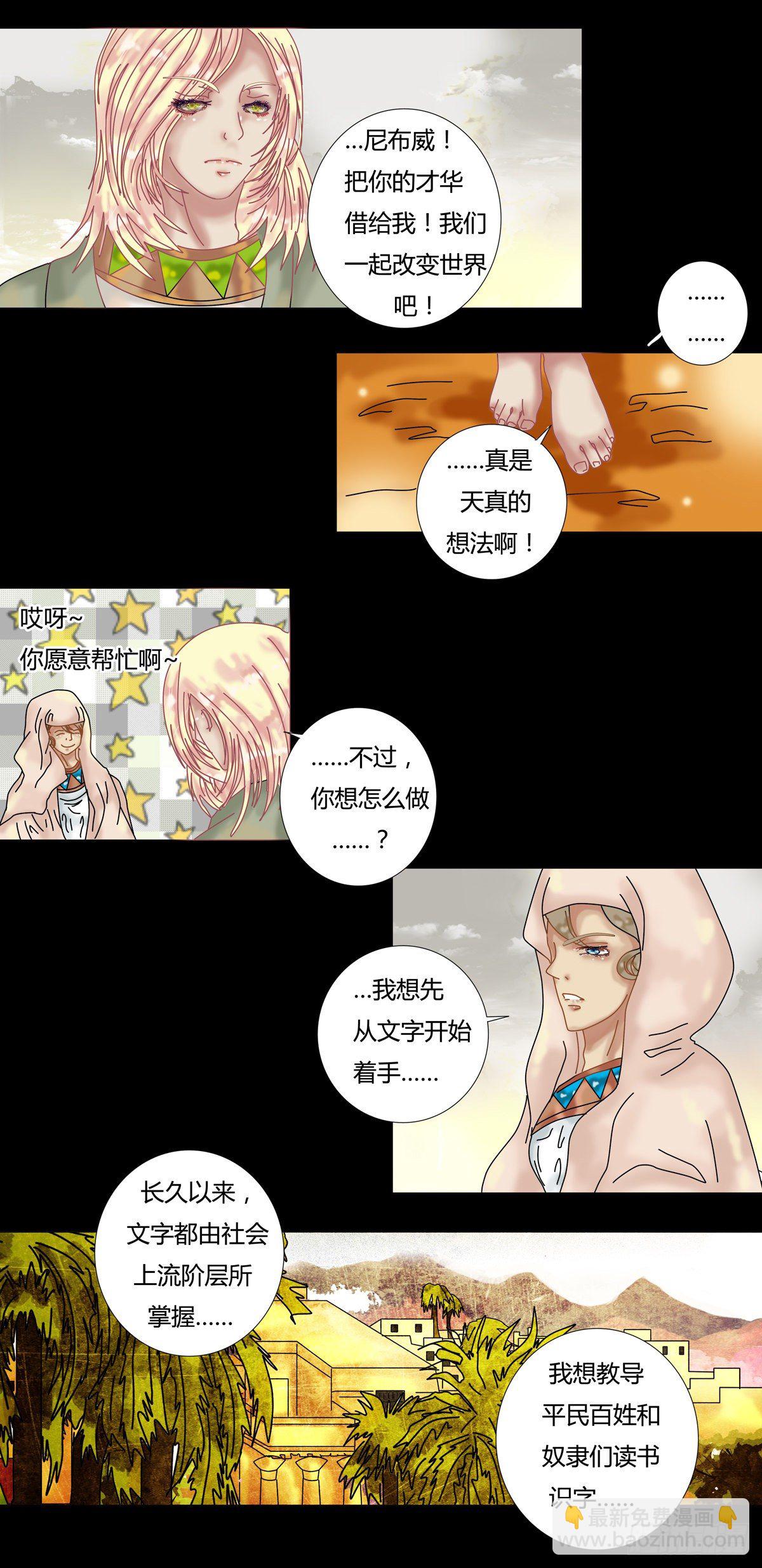 第十章 誓言二4