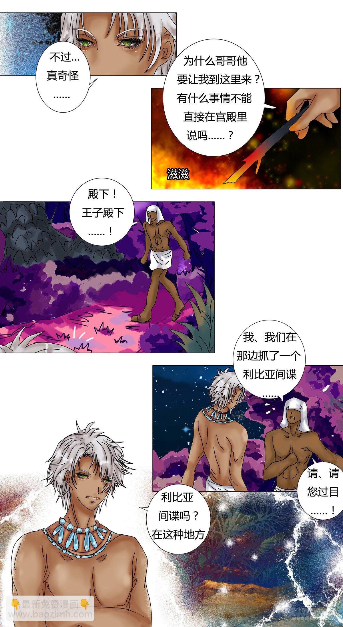 第三章 刺客2