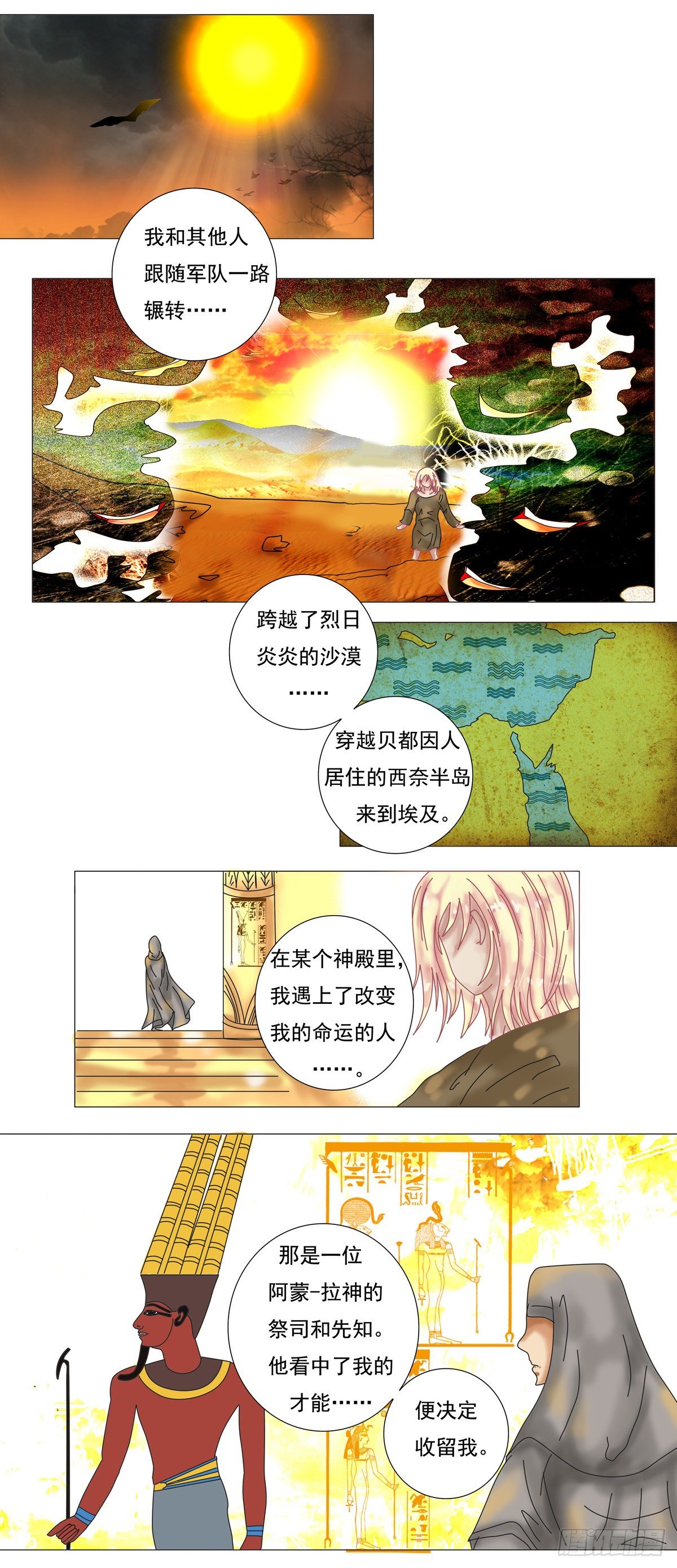 第六章 邂逅五2