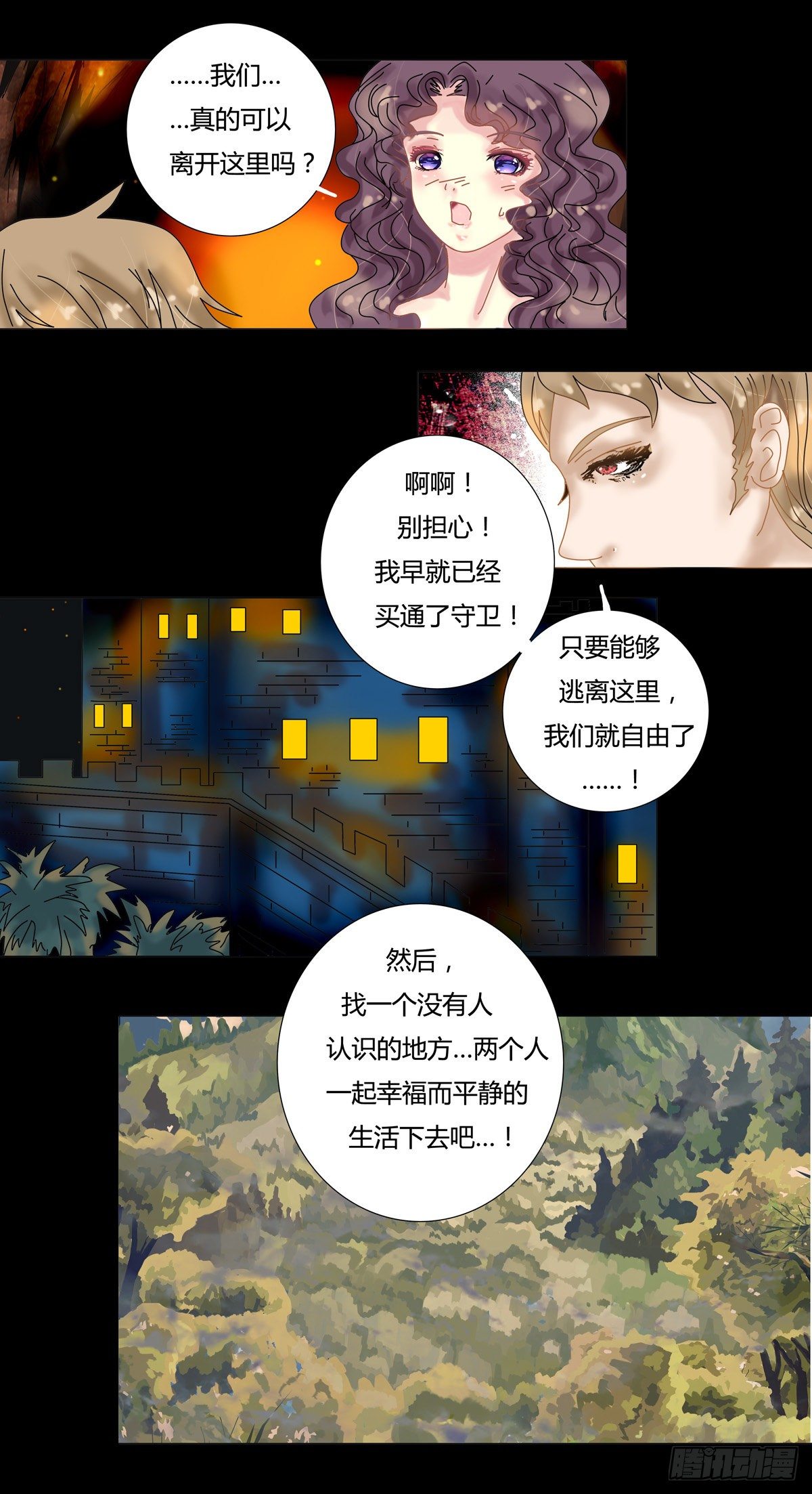 第八章 陷阱三1
