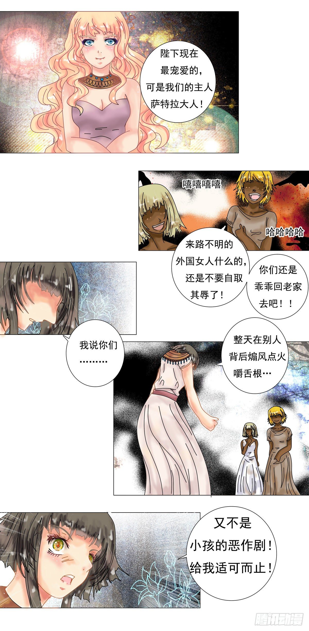 第四章 泰伊6
