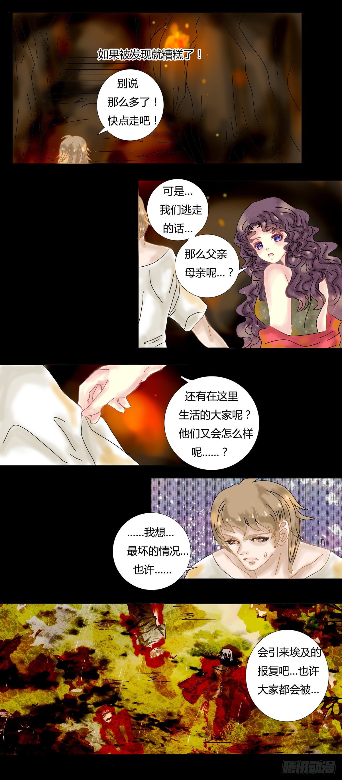 第八章 陷阱三2