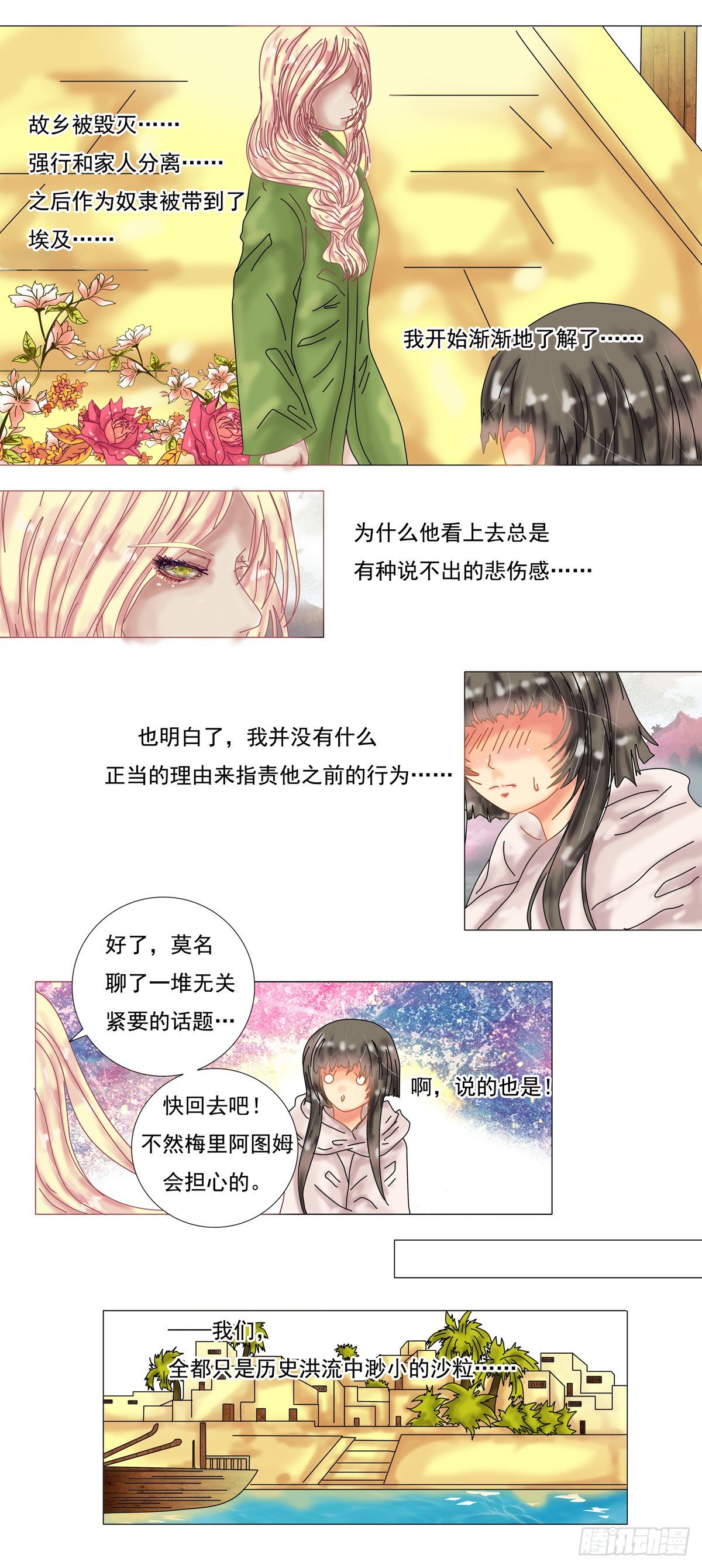 第六章 邂逅五5