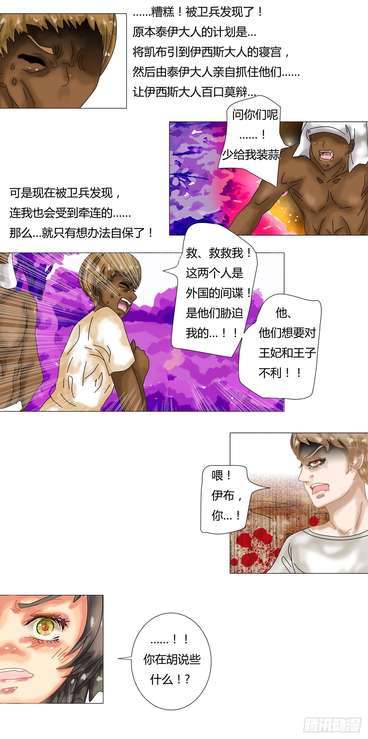 第九章 错综三2
