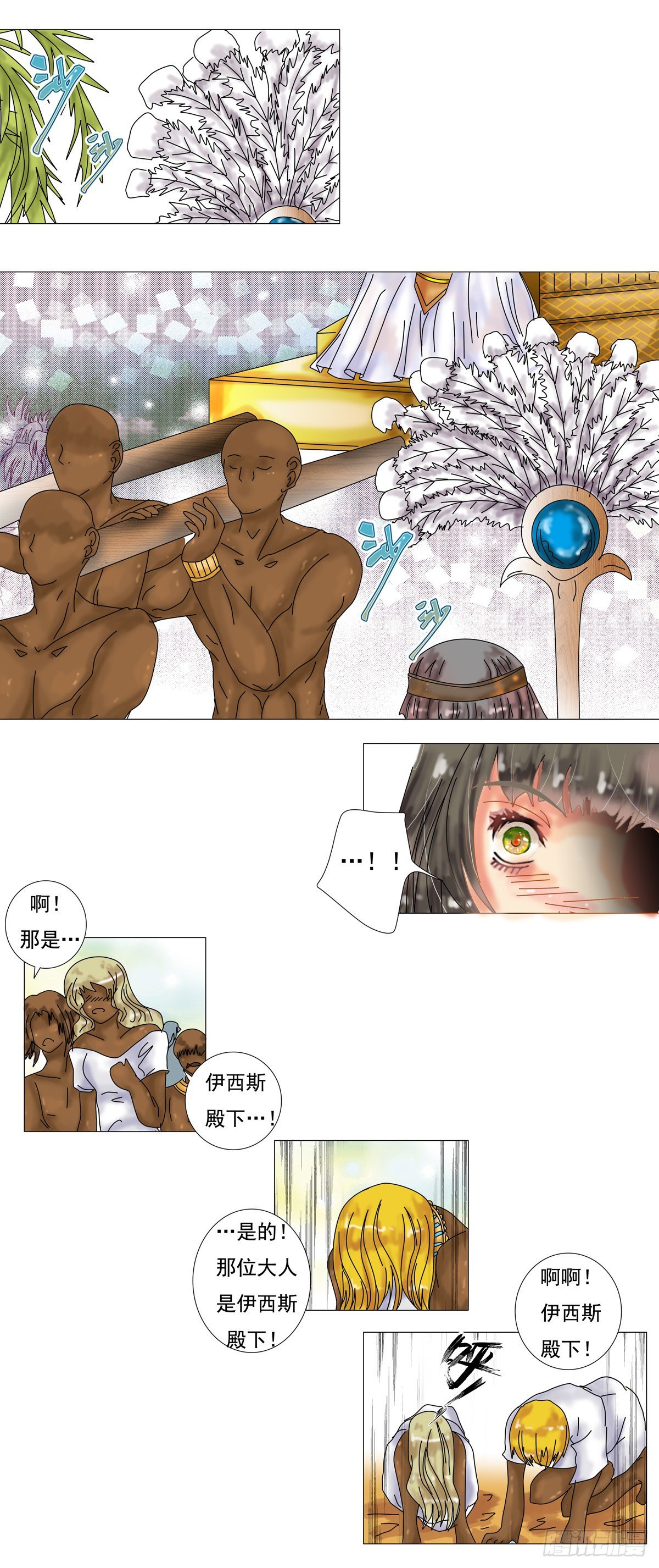 第三章 刺客14