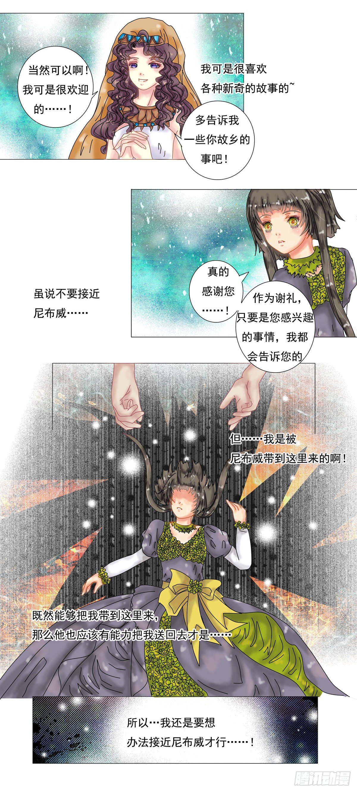 第三章 刺客23