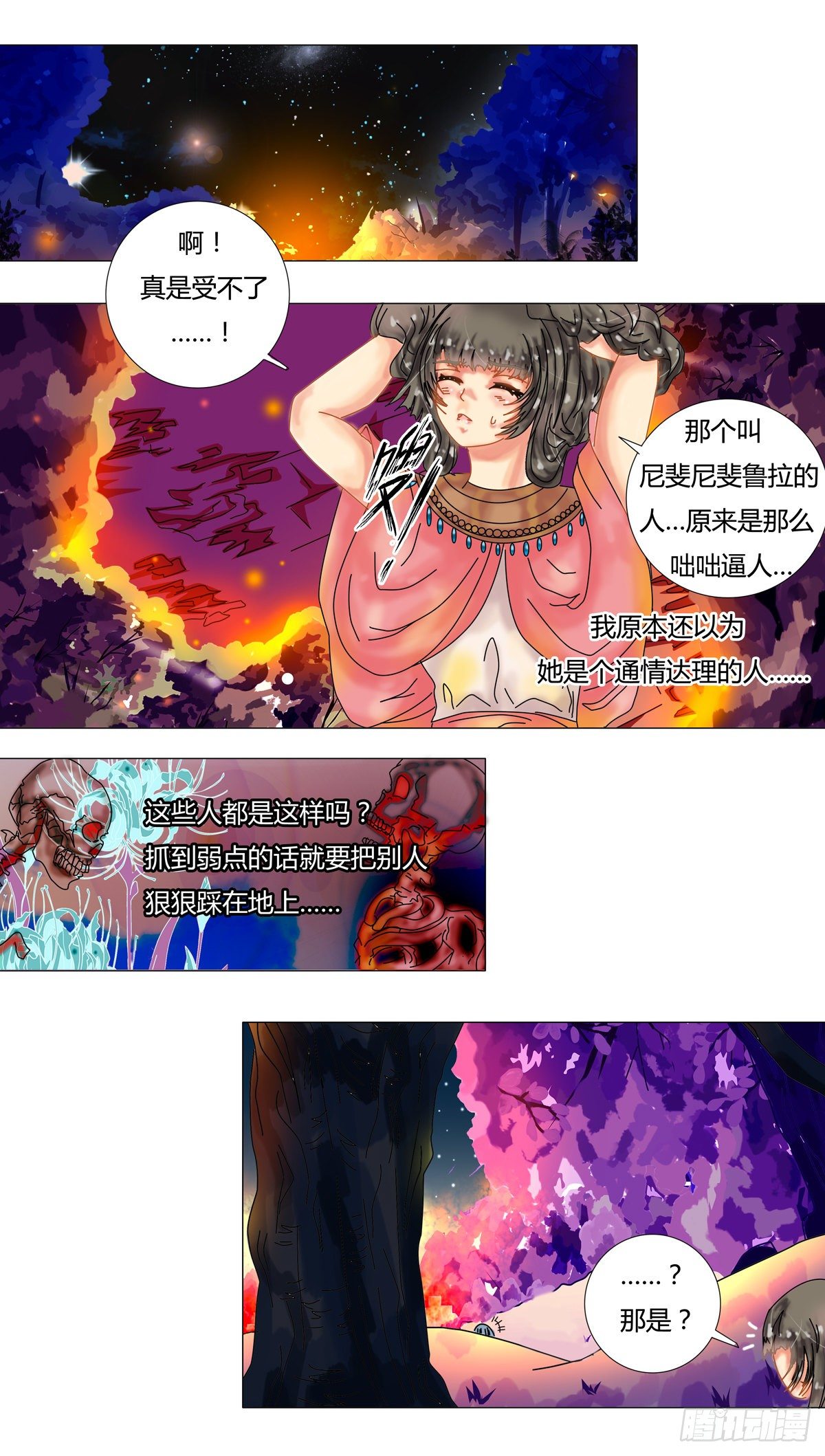 第九章 错综二4