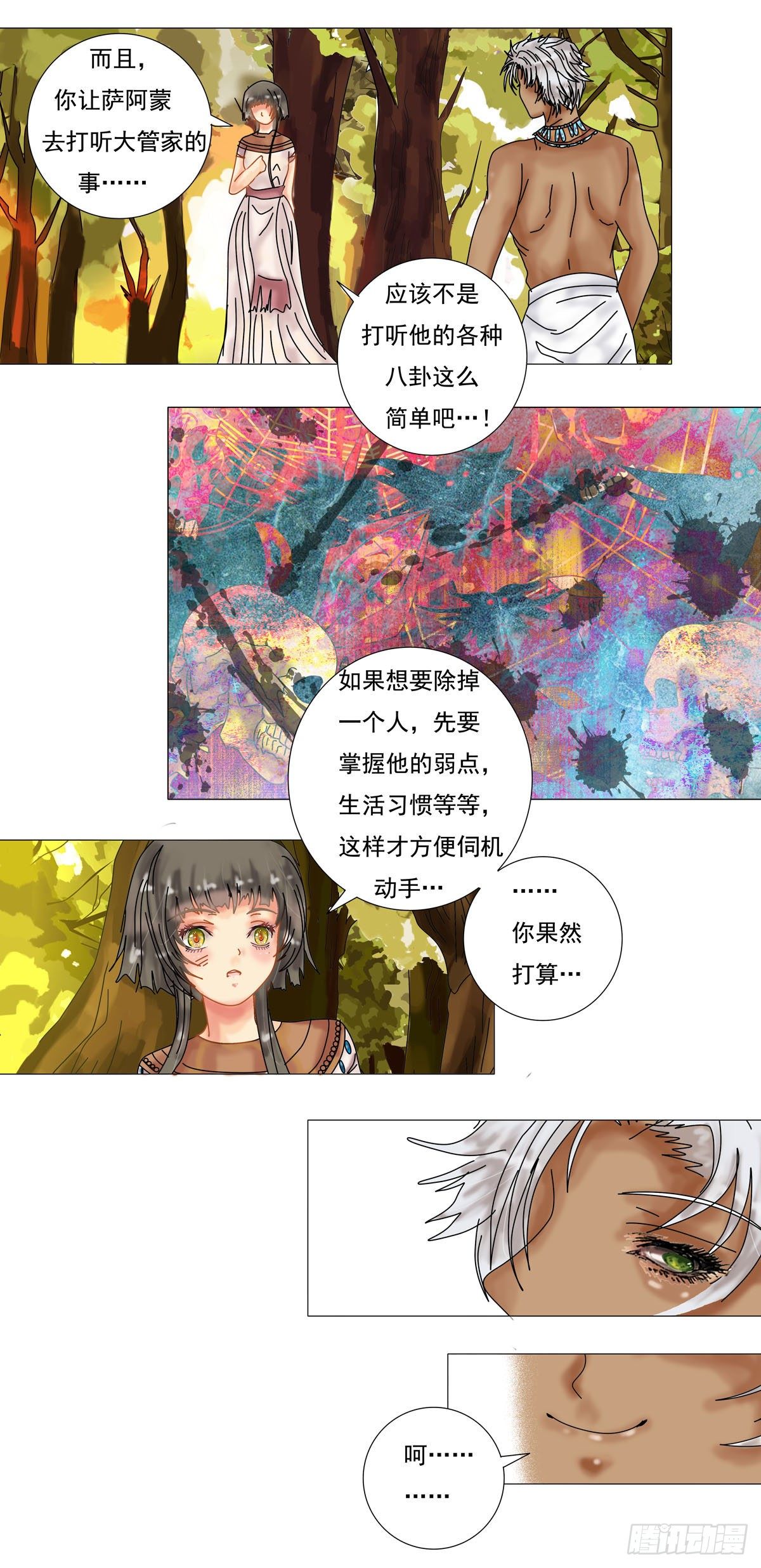 第五章 梦书二15