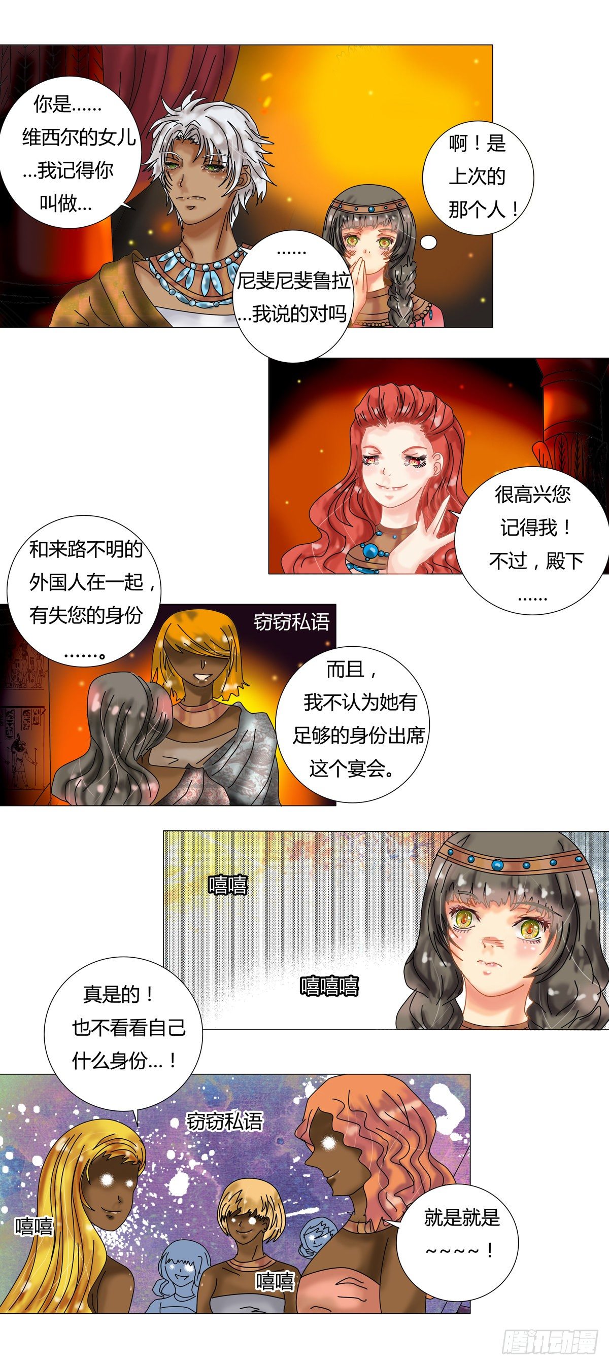 第九章 错综二2