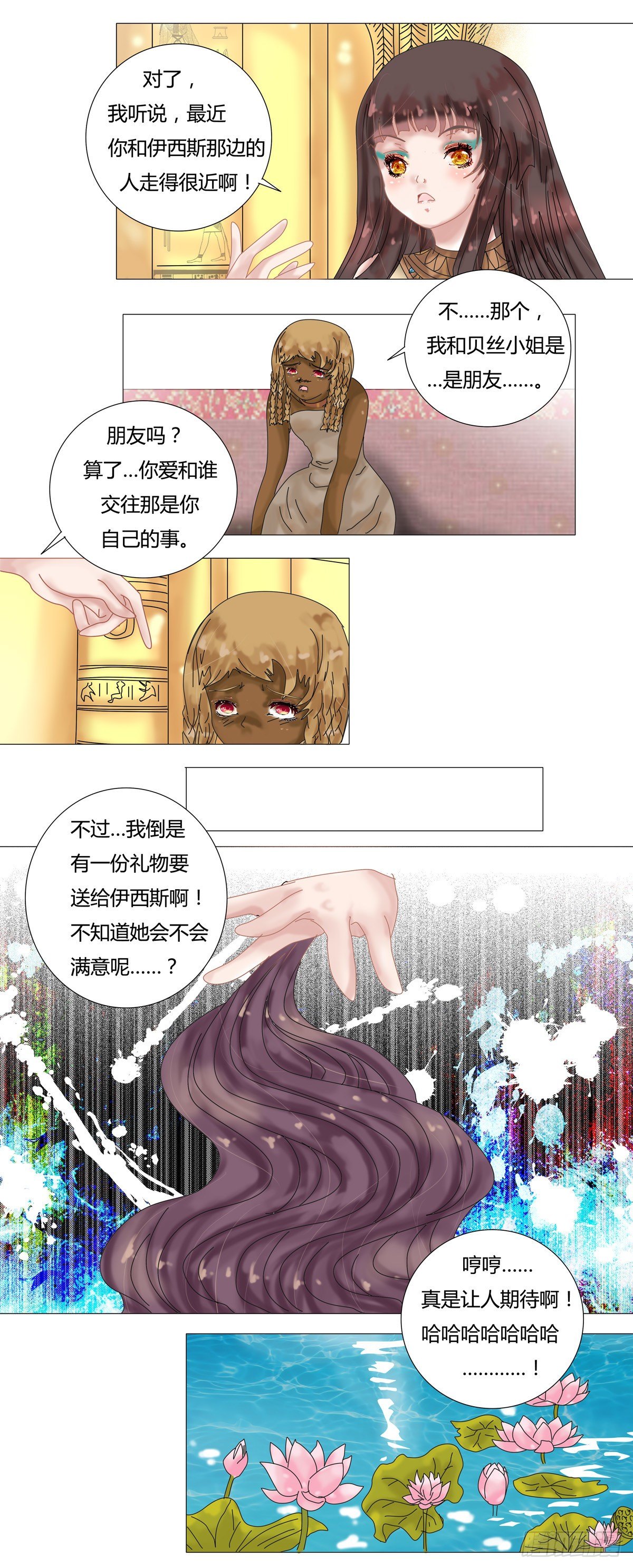 第六章 邂逅七5