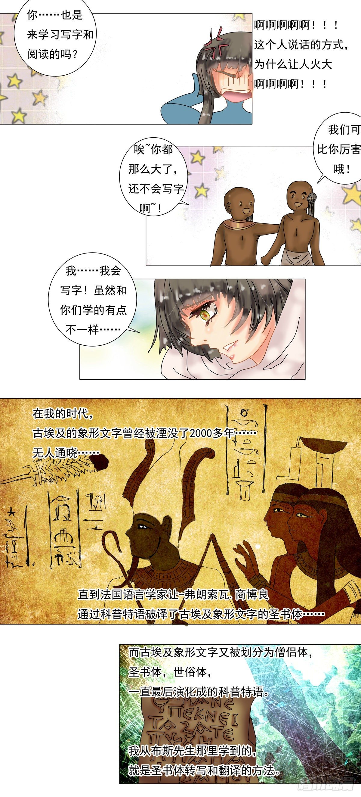 第六章 邂逅三2