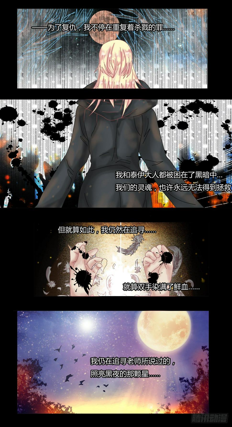 第十章 誓言五3