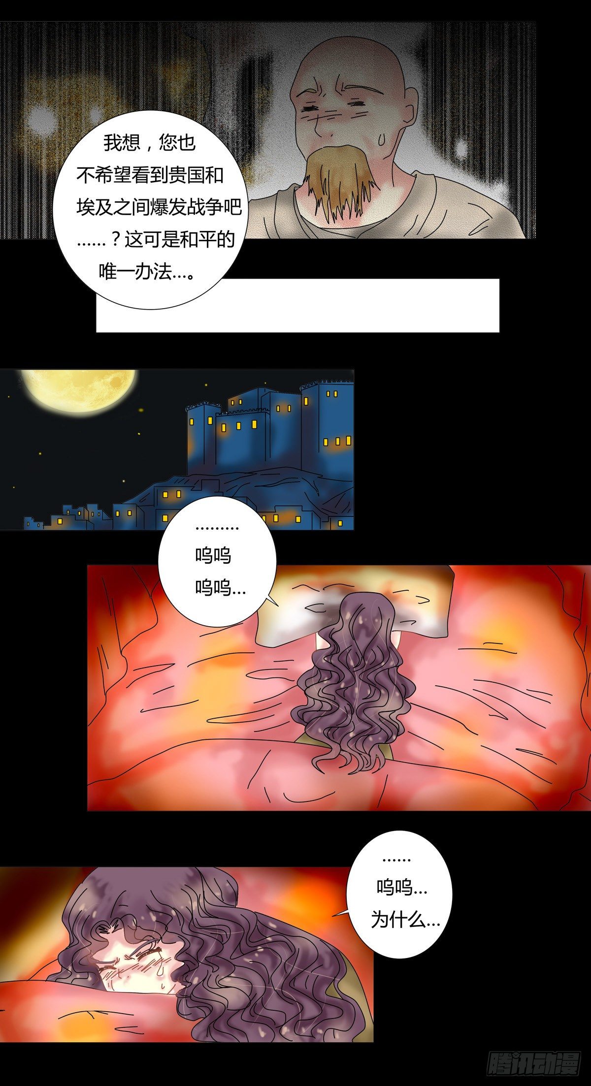 第八章 陷阱二3