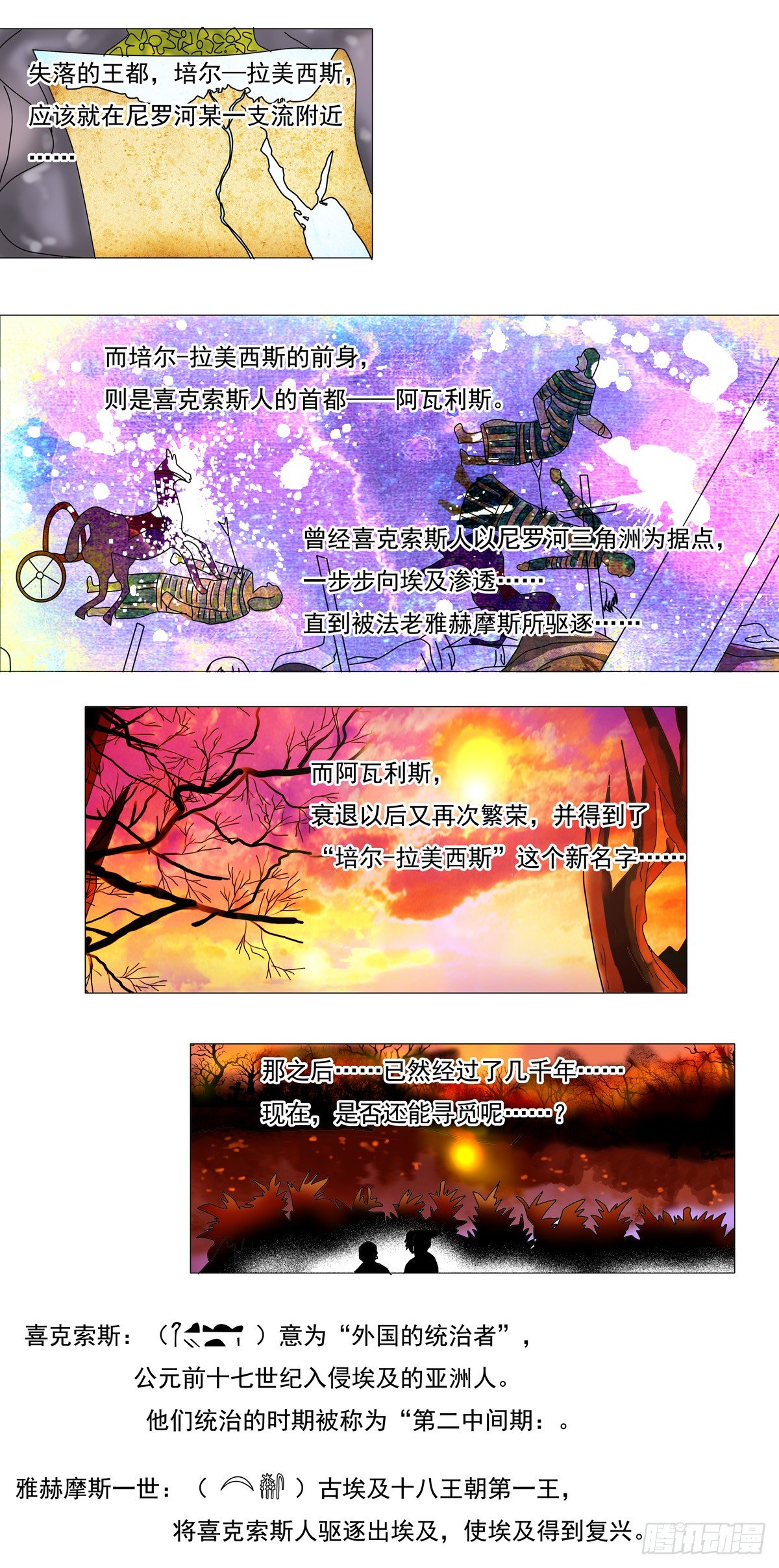 第二章 黄金的幻影3