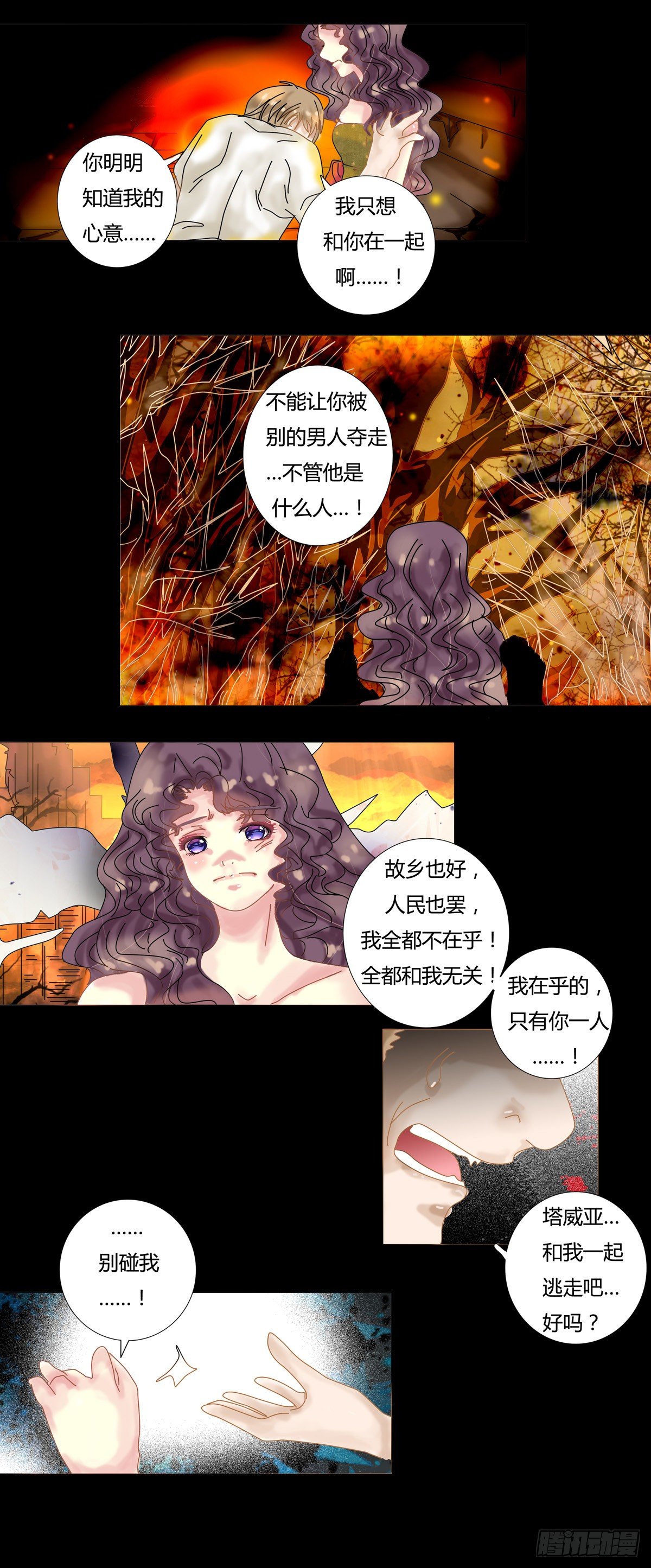 第八章 陷阱三5