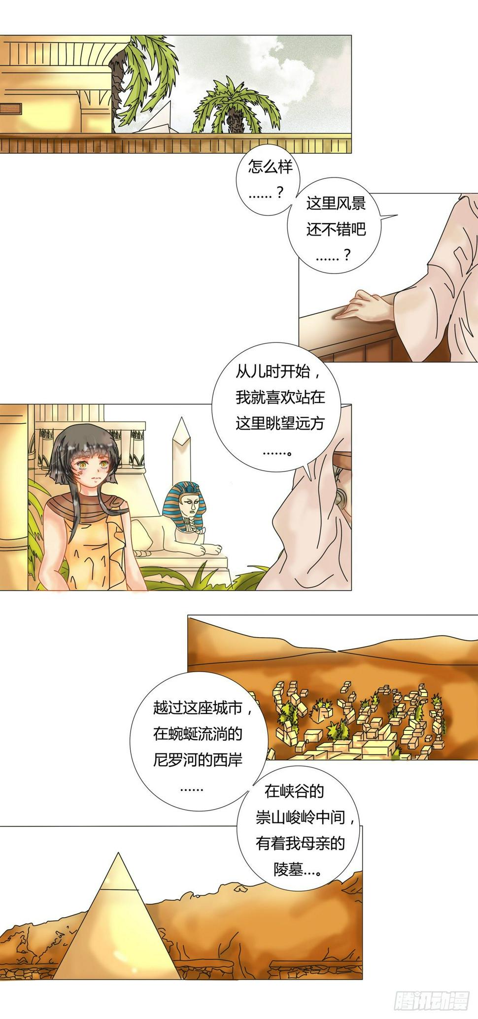 第十一章 梅里阿图姆之死二1