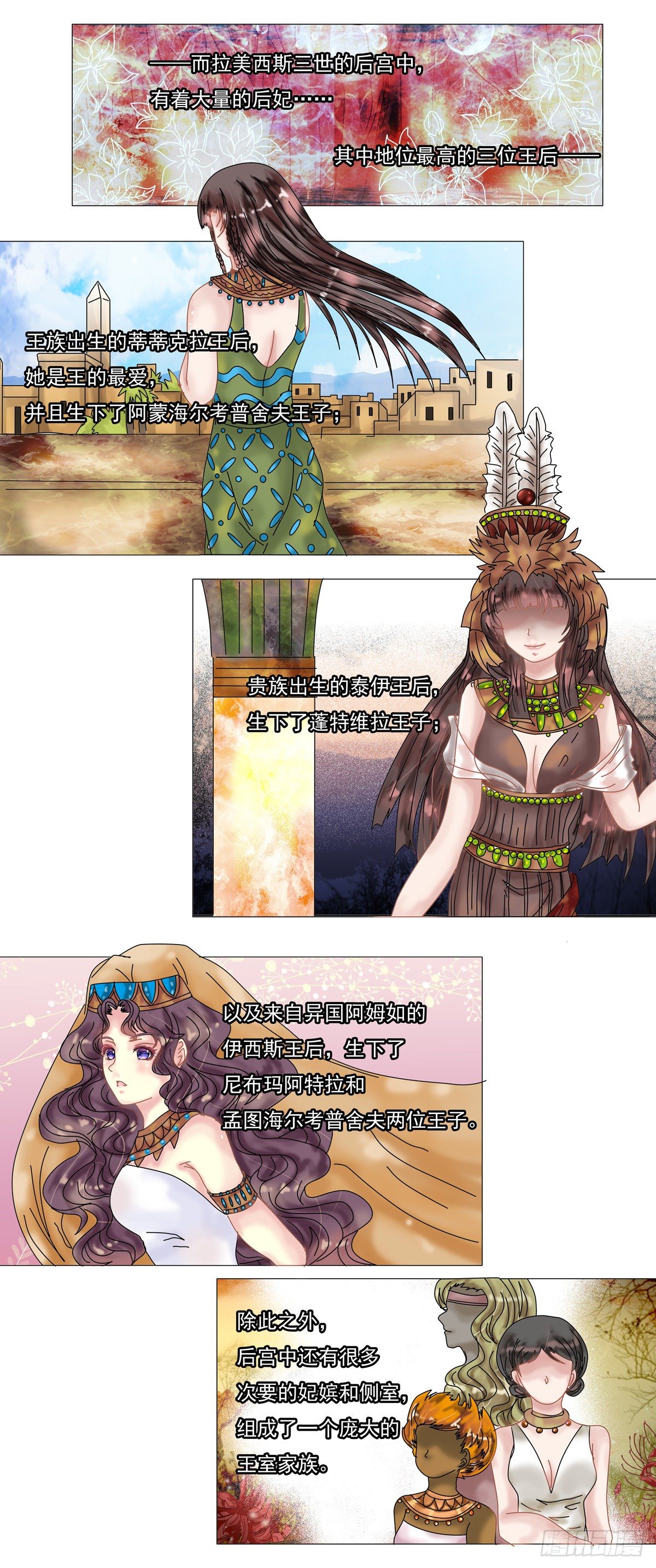 第四章 泰伊3